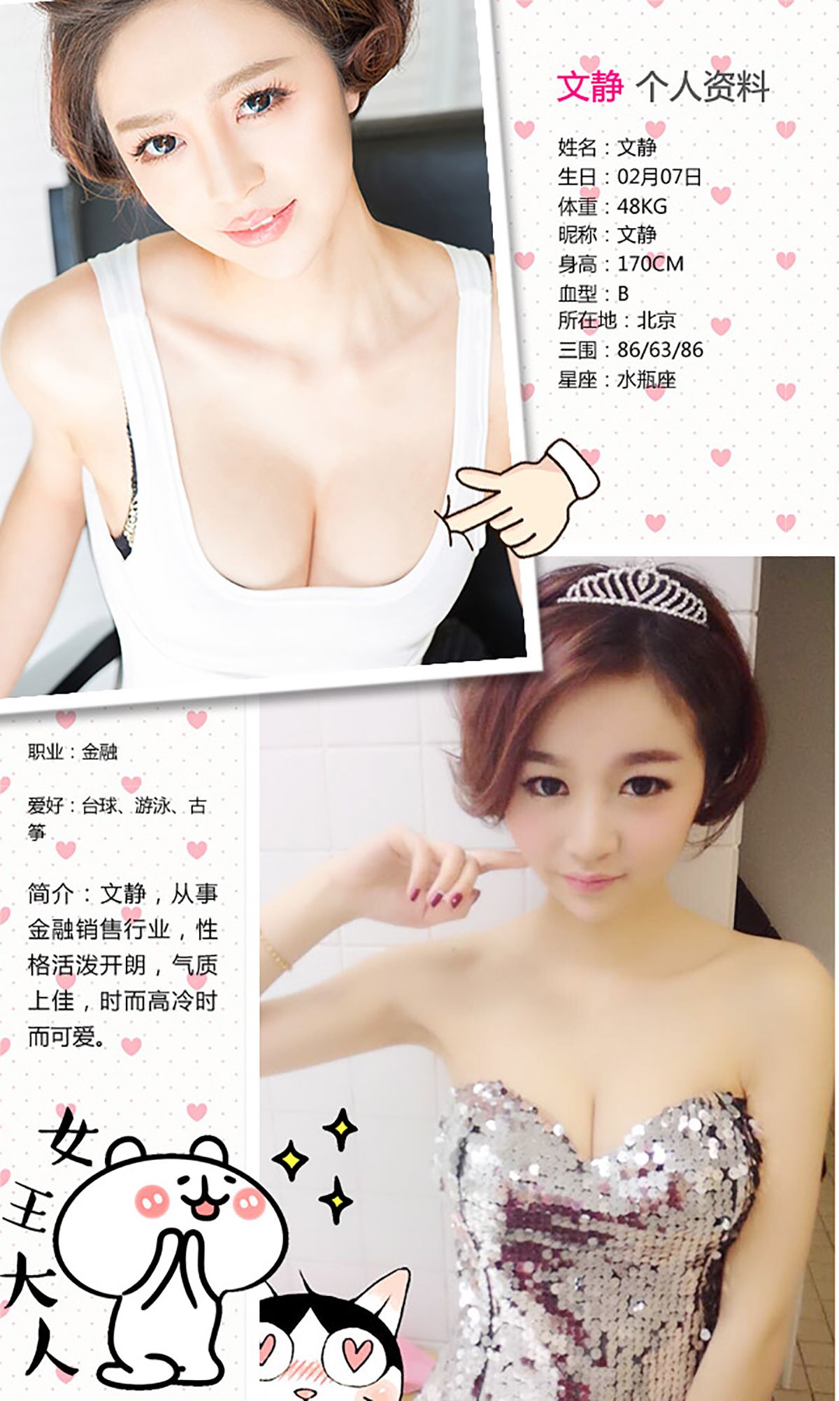 图片[2] - 文静《短发俏佳人》 UGirls 爱尤物 No.291 [39P] - 机器猫次元 - 机器猫次元