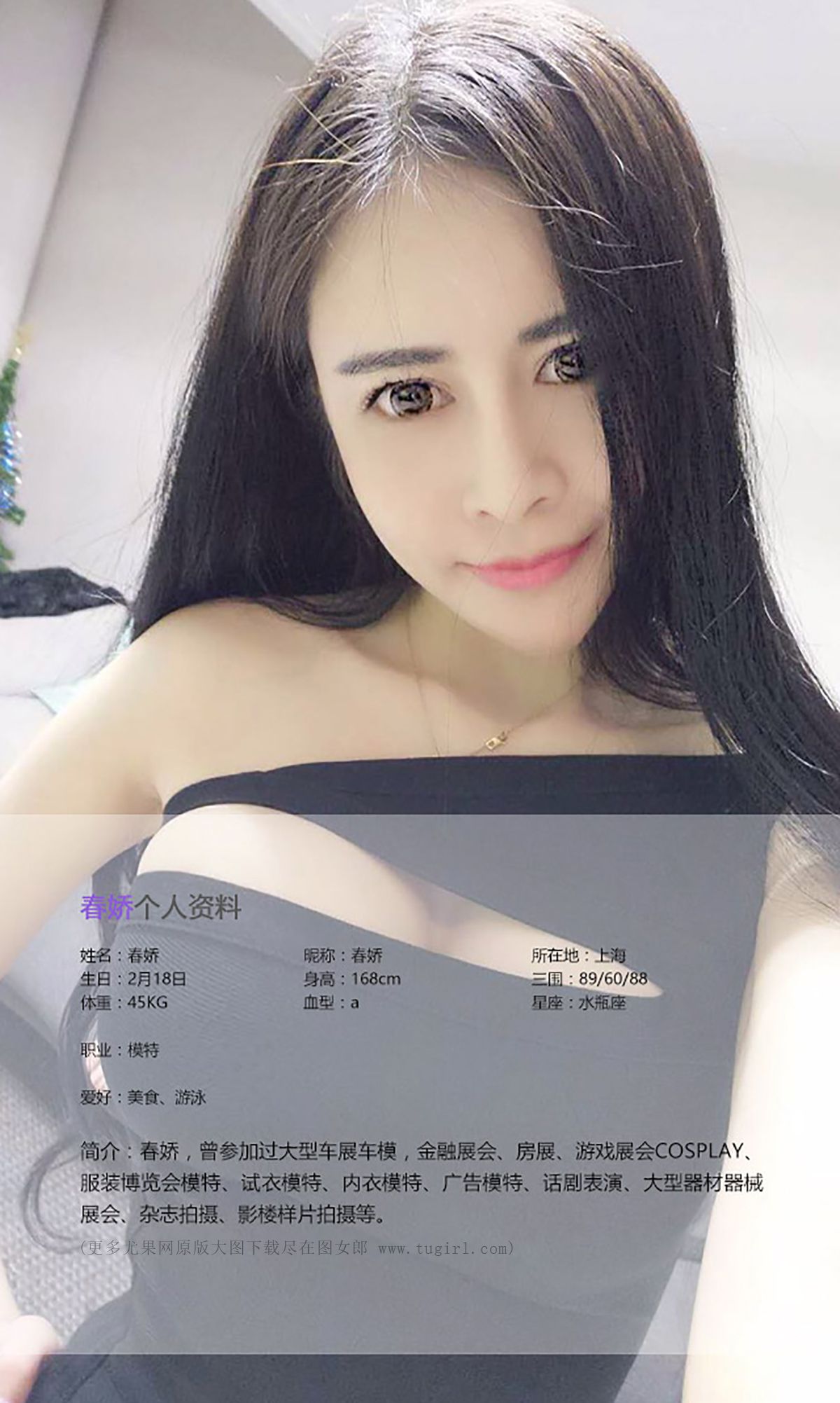 图片[2] - 春娇《金屋藏娇》 UGirls 爱尤物 No.396 [40P] - 机器猫次元 - 机器猫次元