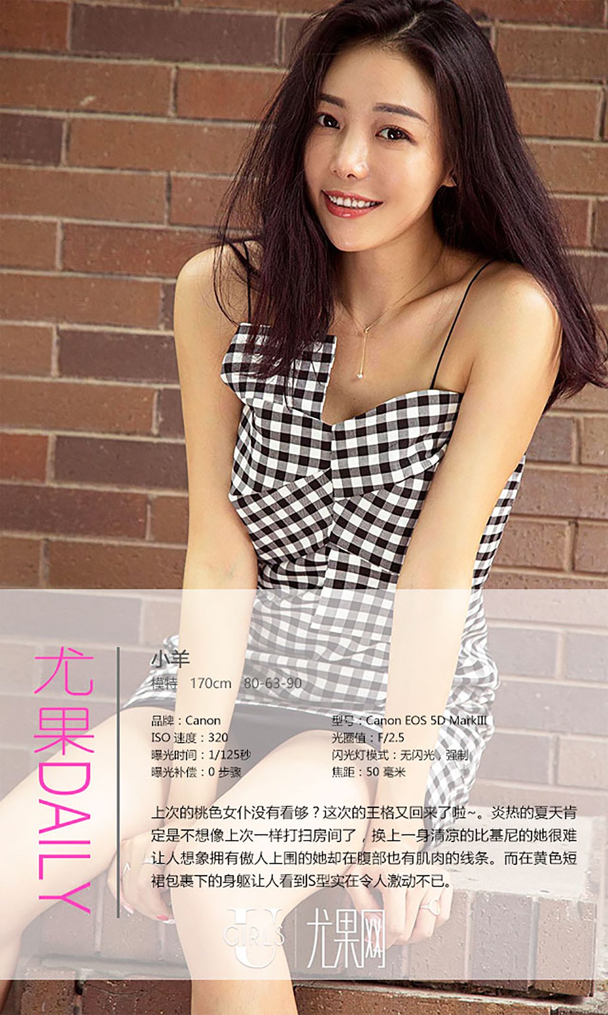 图片[4] - 小羊《温顺的羔羊》 UGirls 爱尤物 No.429 [40P] - 机器猫次元 - 机器猫次元
