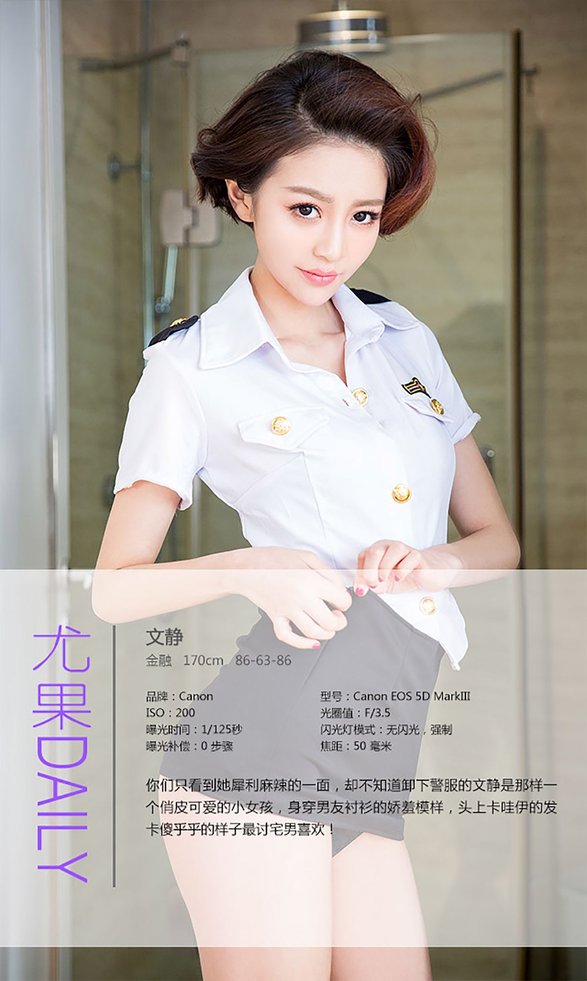 图片[4] - 文静《爱上女警花》 UGirls 爱尤物 No.327 [40P] - 机器猫次元 - 机器猫次元