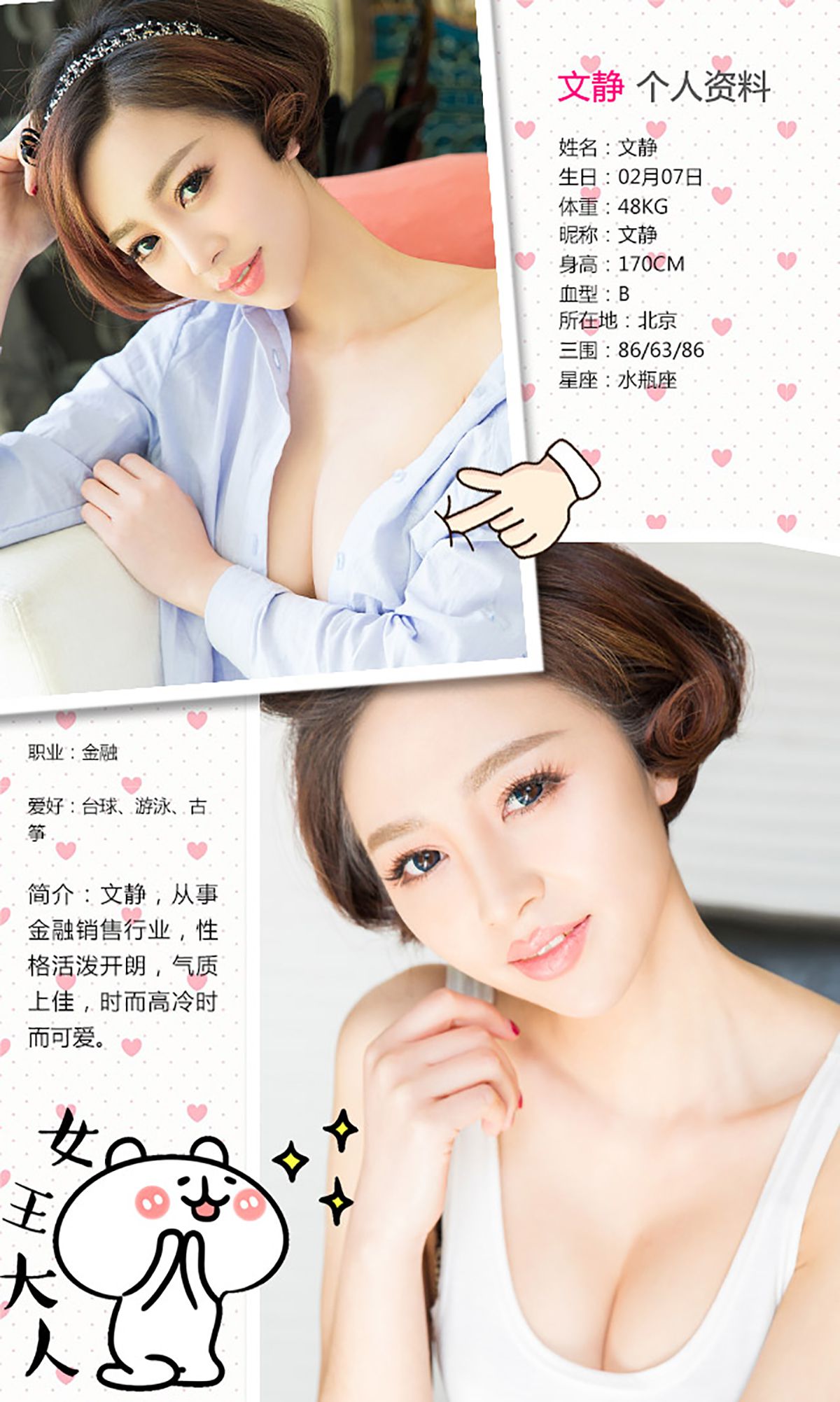 图片[2] - 文静《爱上女警花》 UGirls 爱尤物 No.327 [40P] - 机器猫次元 - 机器猫次元