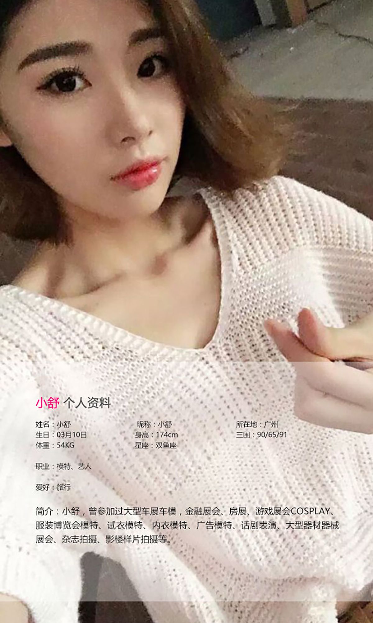 图片[2] - 小舒《多看了一眼》 UGirls 爱尤物 No.414 [40P] - 机器猫次元 - 机器猫次元
