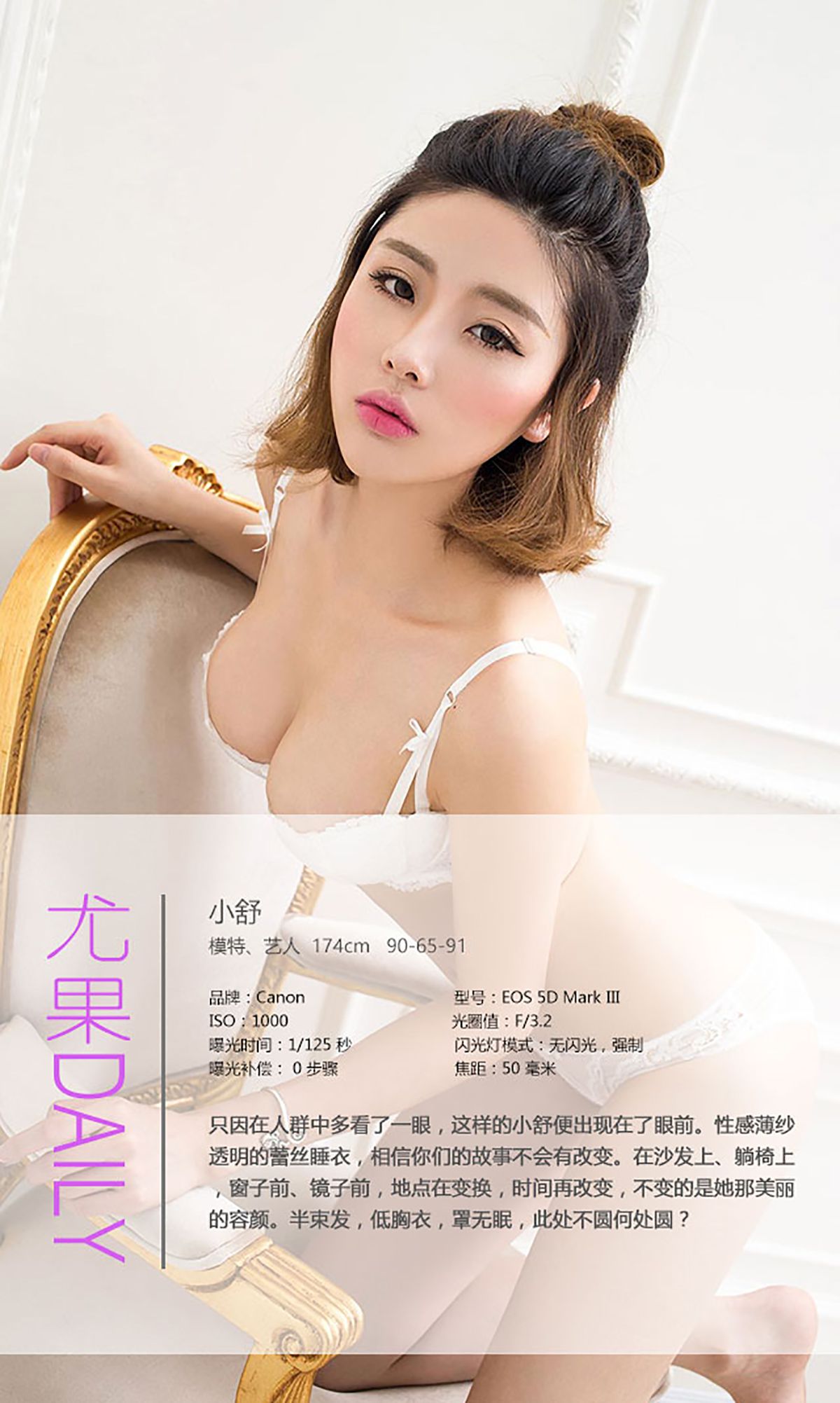 图片[4] - 小舒《多看了一眼》 UGirls 爱尤物 No.414 [40P] - 机器猫次元 - 机器猫次元