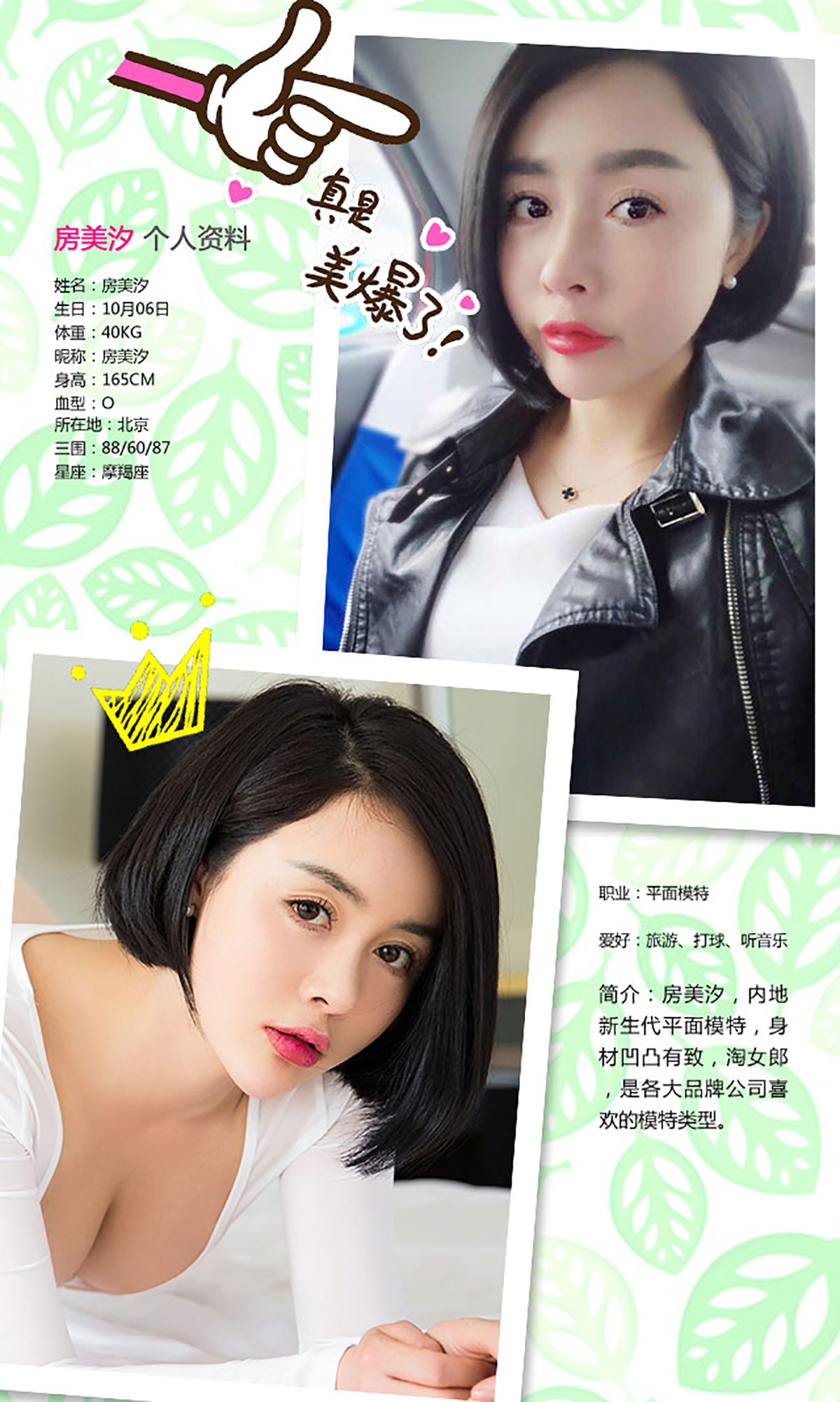 图片[2] - 房美汐《悸动》 UGirls 爱尤物 No.334 [40P] - 机器猫次元 - 机器猫次元