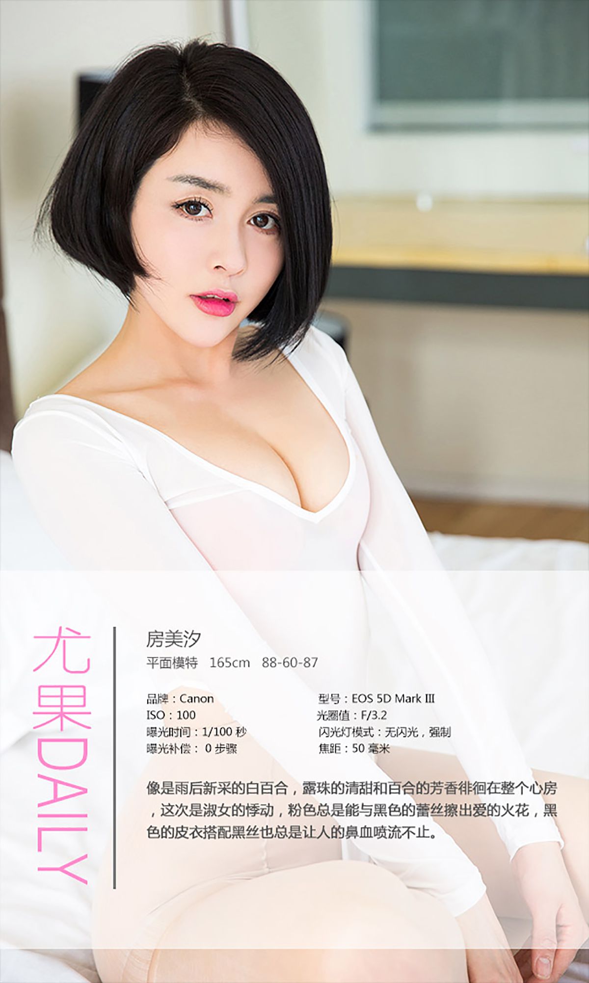 图片[4] - 房美汐《悸动》 UGirls 爱尤物 No.334 [40P] - 机器猫次元 - 机器猫次元