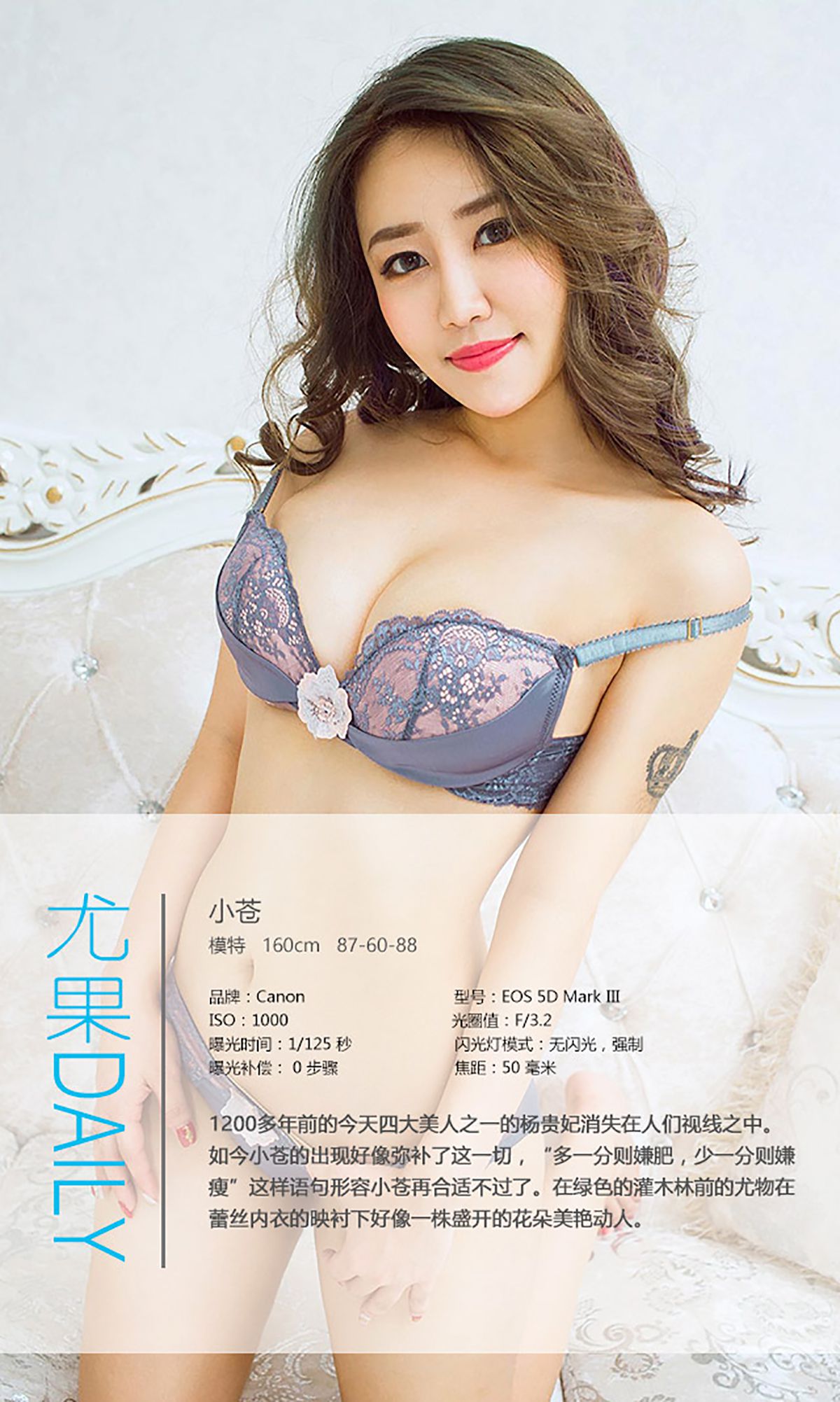 图片[4] - 小苍《珠圆玉润》 UGirls 爱尤物 No.423 [40P] - 机器猫次元 - 机器猫次元