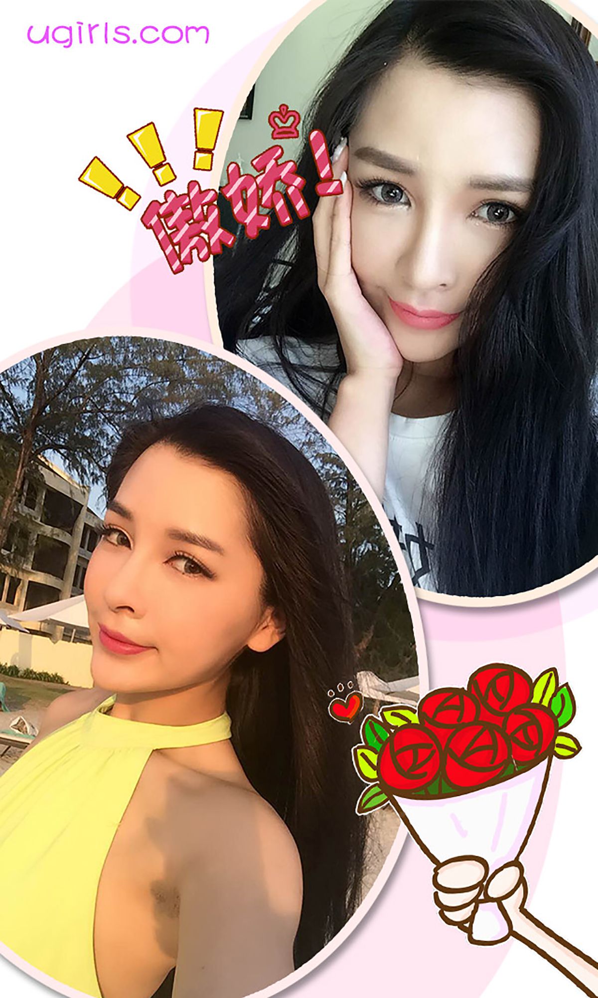图片[3] - 戴小唯《像极了baby》 UGirls 爱尤物 No.331 [40P] - 机器猫次元 - 机器猫次元