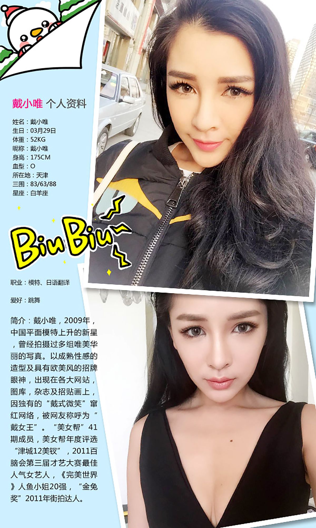 图片[2] - 戴小唯《像极了baby》 UGirls 爱尤物 No.331 [40P] - 机器猫次元 - 机器猫次元