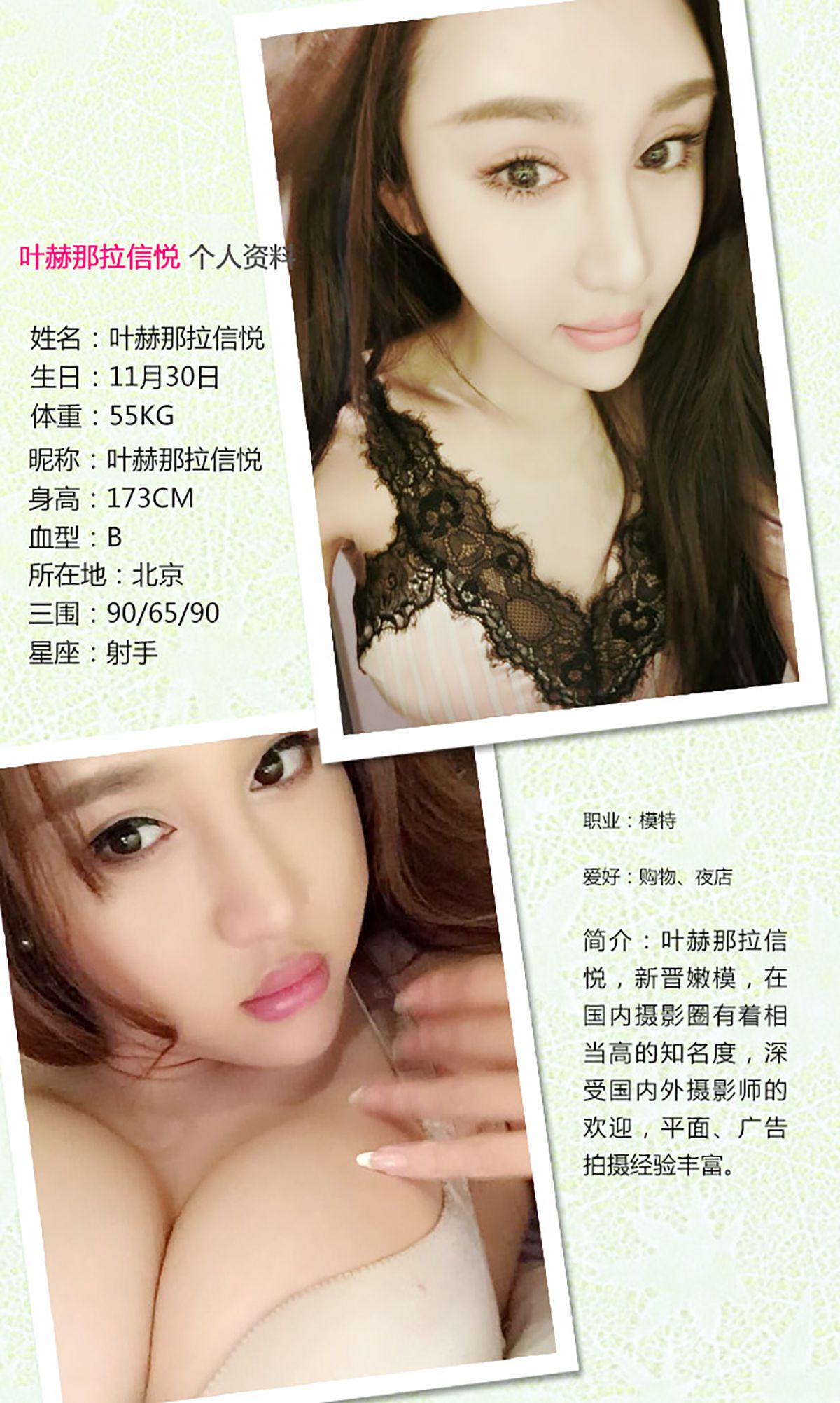 图片[2] - 叶赫那拉信悦《撩动心玄》 UGirls 爱尤物 No.347 [40P] - 机器猫次元 - 机器猫次元