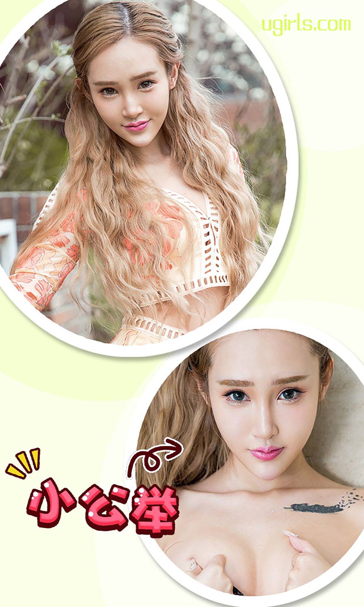 图片[3] - 欣杨《刺青Ⅱ》 UGirls 爱尤物 No.319 [32P] - 机器猫次元 - 机器猫次元
