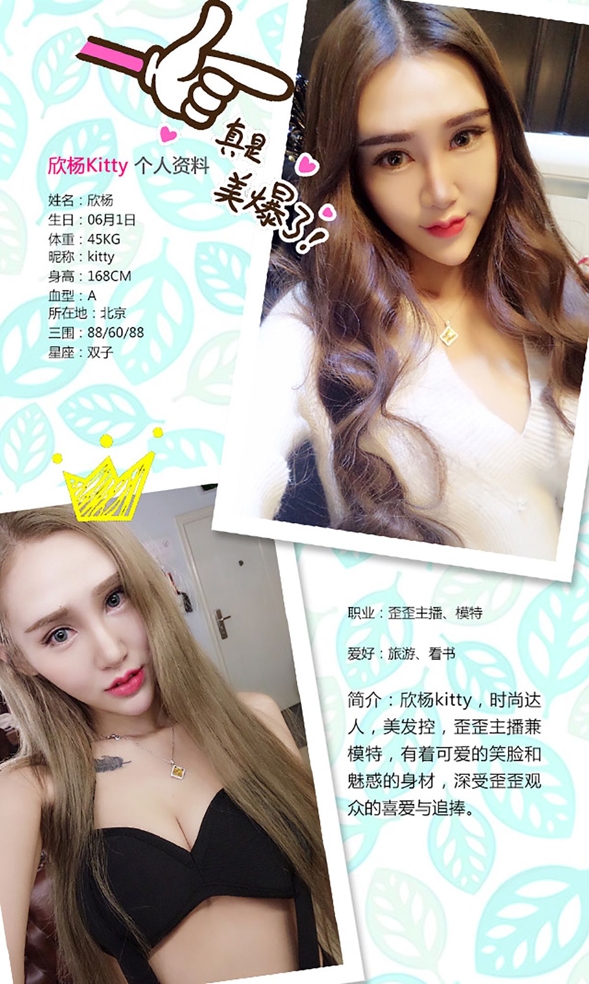 图片[2] - 欣杨《刺青Ⅱ》 UGirls 爱尤物 No.319 [32P] - 机器猫次元 - 机器猫次元