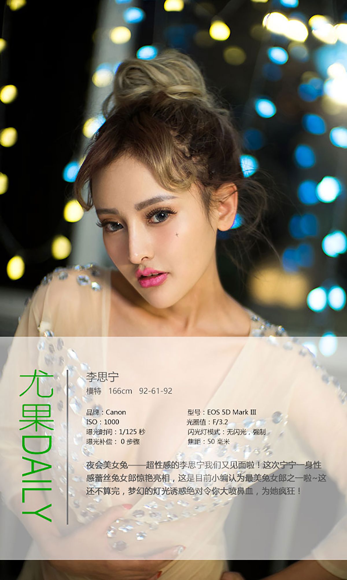 图片[4] - 李思宁《夜会美女兔》 UGirls 爱尤物 No.356 [40P] - 机器猫次元 - 机器猫次元