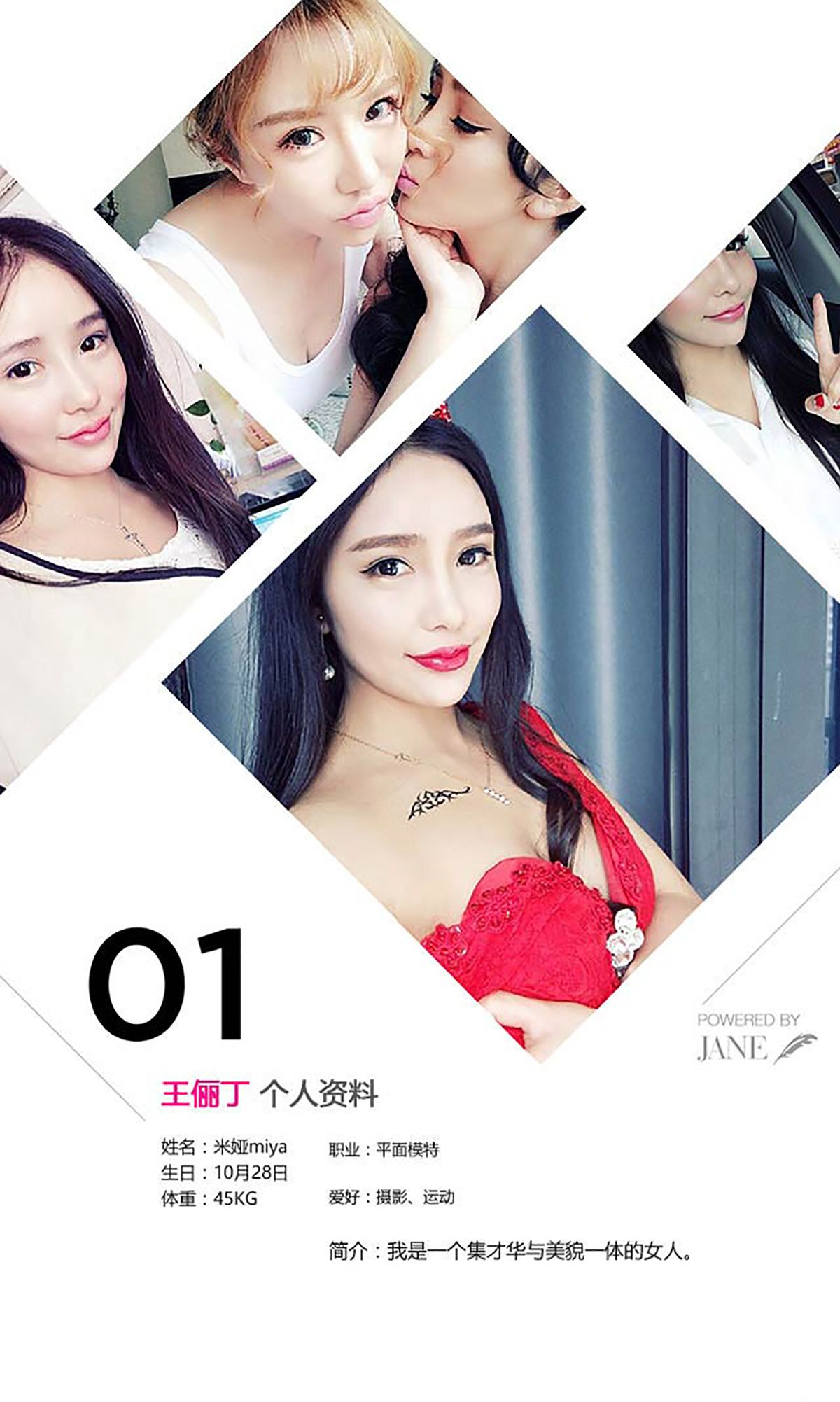 图片[2] - 韩恩熙&米娅(王俪丁)《双生诱惑》 UGirls 爱尤物 No.354 [40P] - 机器猫次元 - 机器猫次元