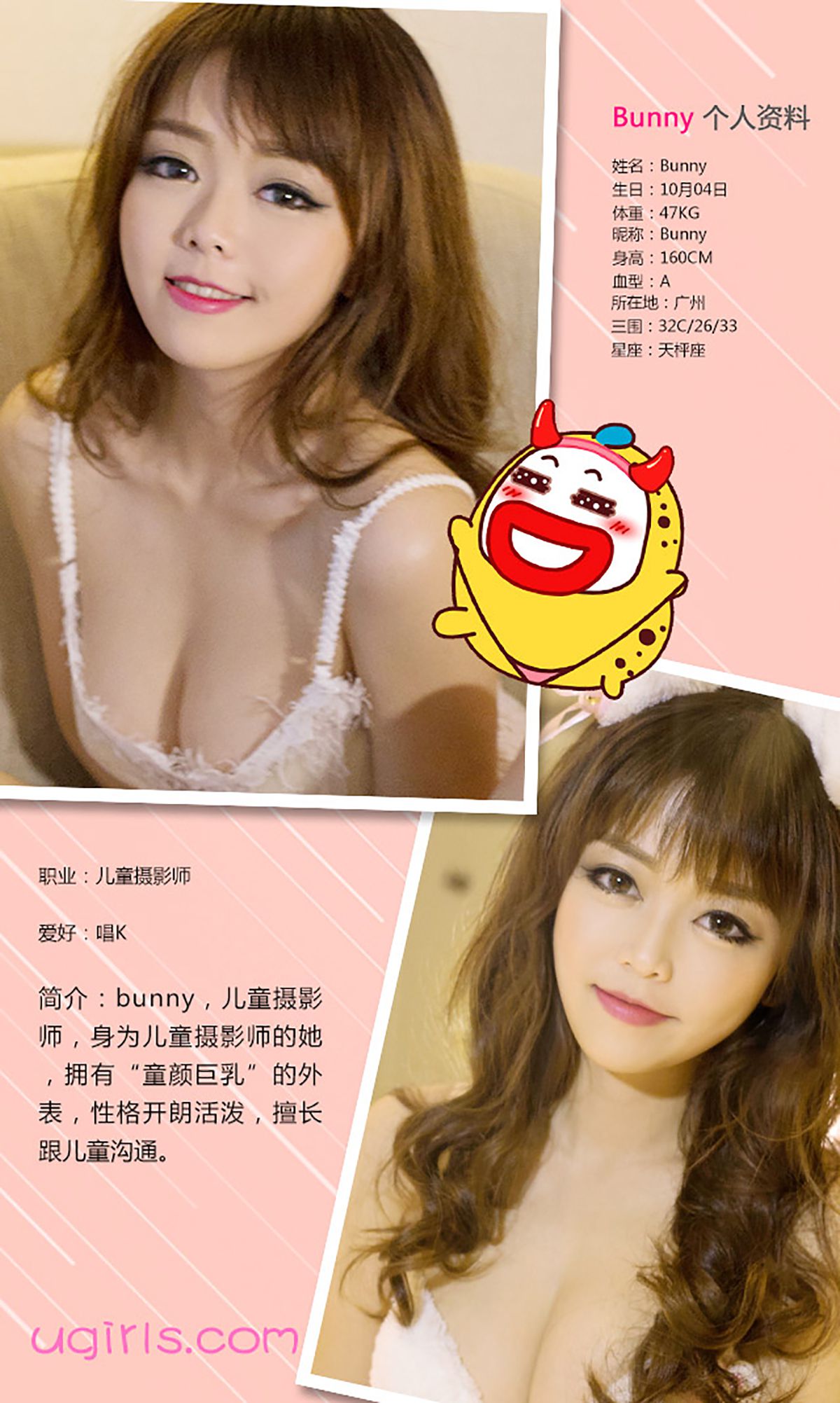图片[2] - Sora&Bunny《萌宠姐妹淘》 UGirls 爱尤物 No.316 [40P] - 机器猫次元 - 机器猫次元
