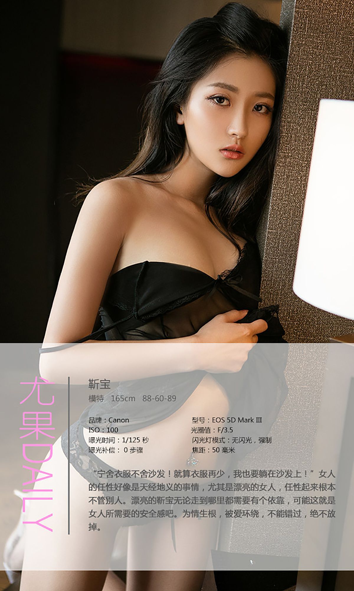 图片[4] - 靳宝《任性的依靠》 UGirls 爱尤物 No.421 [40P] - 机器猫次元 - 机器猫次元