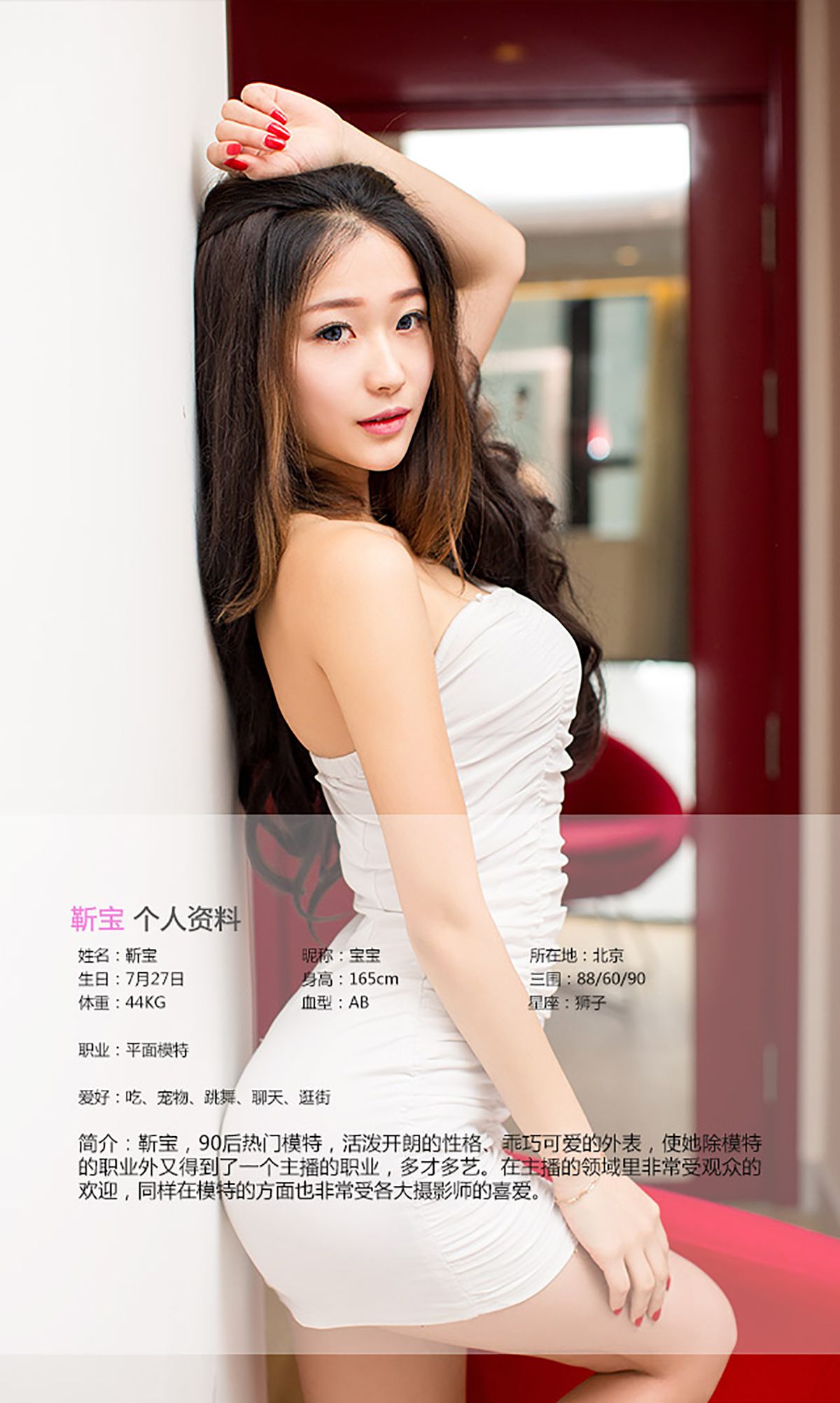 图片[1] - 靳宝《勾心职场俏萝莉》 UGirls 爱尤物 No.365 [39P] - 机器猫次元 - 机器猫次元