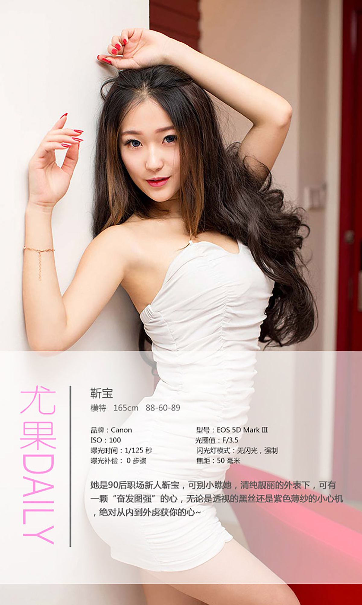 图片[3] - 靳宝《勾心职场俏萝莉》 UGirls 爱尤物 No.365 [39P] - 机器猫次元 - 机器猫次元
