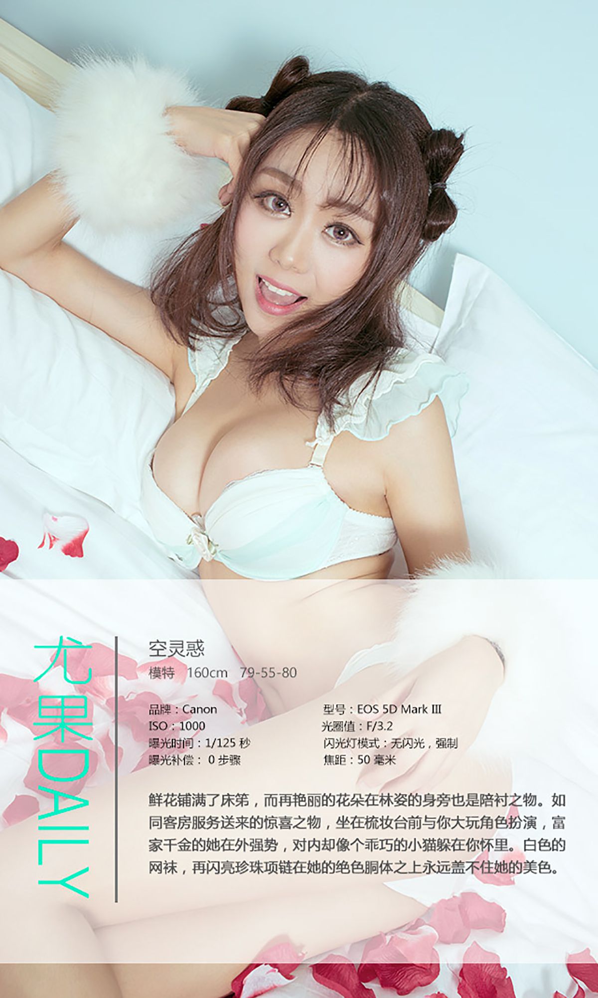 图片[4] - 空灵惑《特殊の客室》 UGirls 爱尤物 No.394 [40P] - 机器猫次元 - 机器猫次元