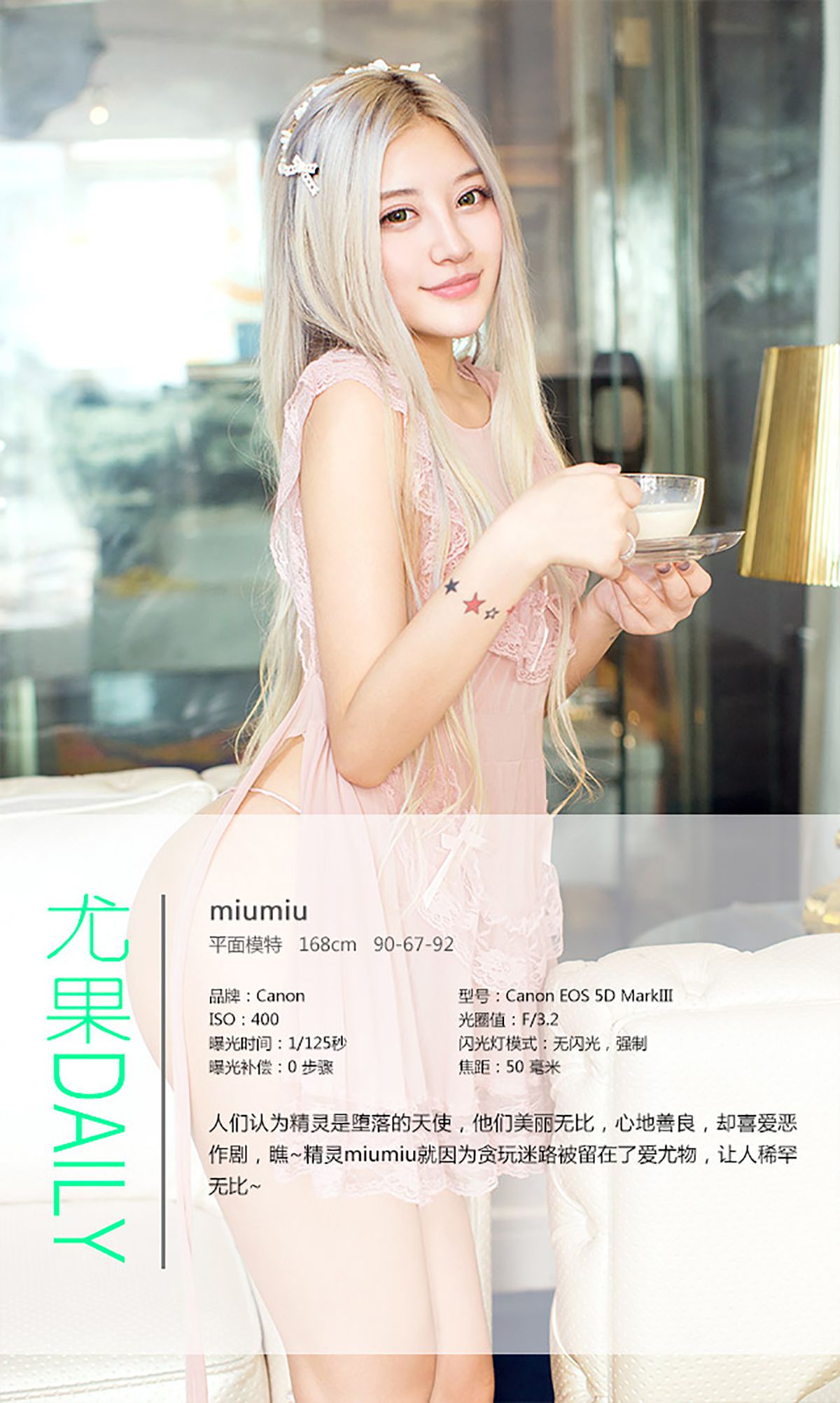 图片[4] - Mumiu《迷失的精灵》 UGirls 爱尤物 No.294 [40P] - 机器猫次元 - 机器猫次元
