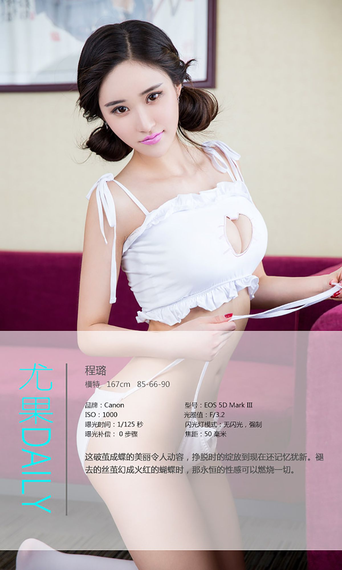图片[3] - 程璐《蝴蝶诱惑》 UGirls 爱尤物 No.361 [39P] - 机器猫次元 - 机器猫次元