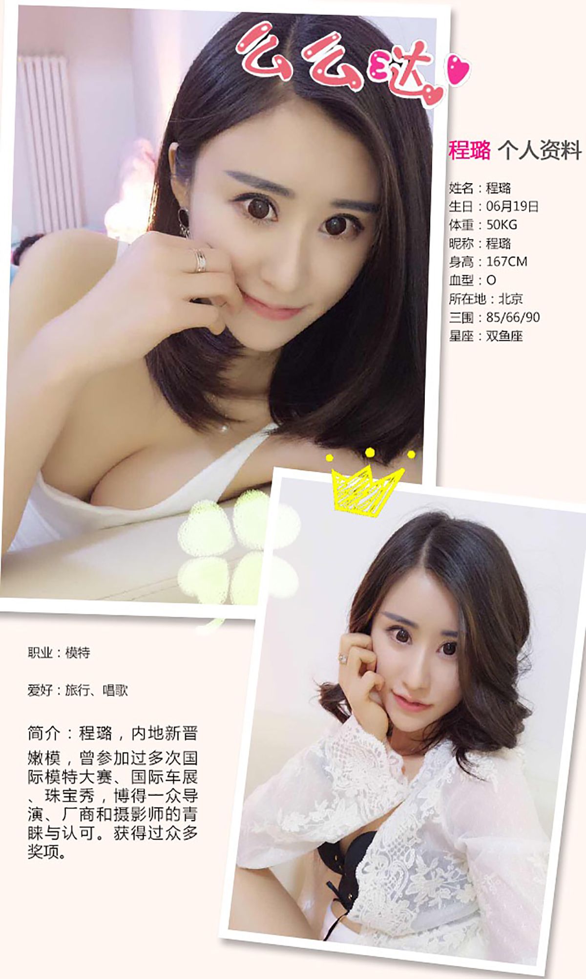 图片[1] - 程璐《蝴蝶诱惑》 UGirls 爱尤物 No.361 [39P] - 机器猫次元 - 机器猫次元