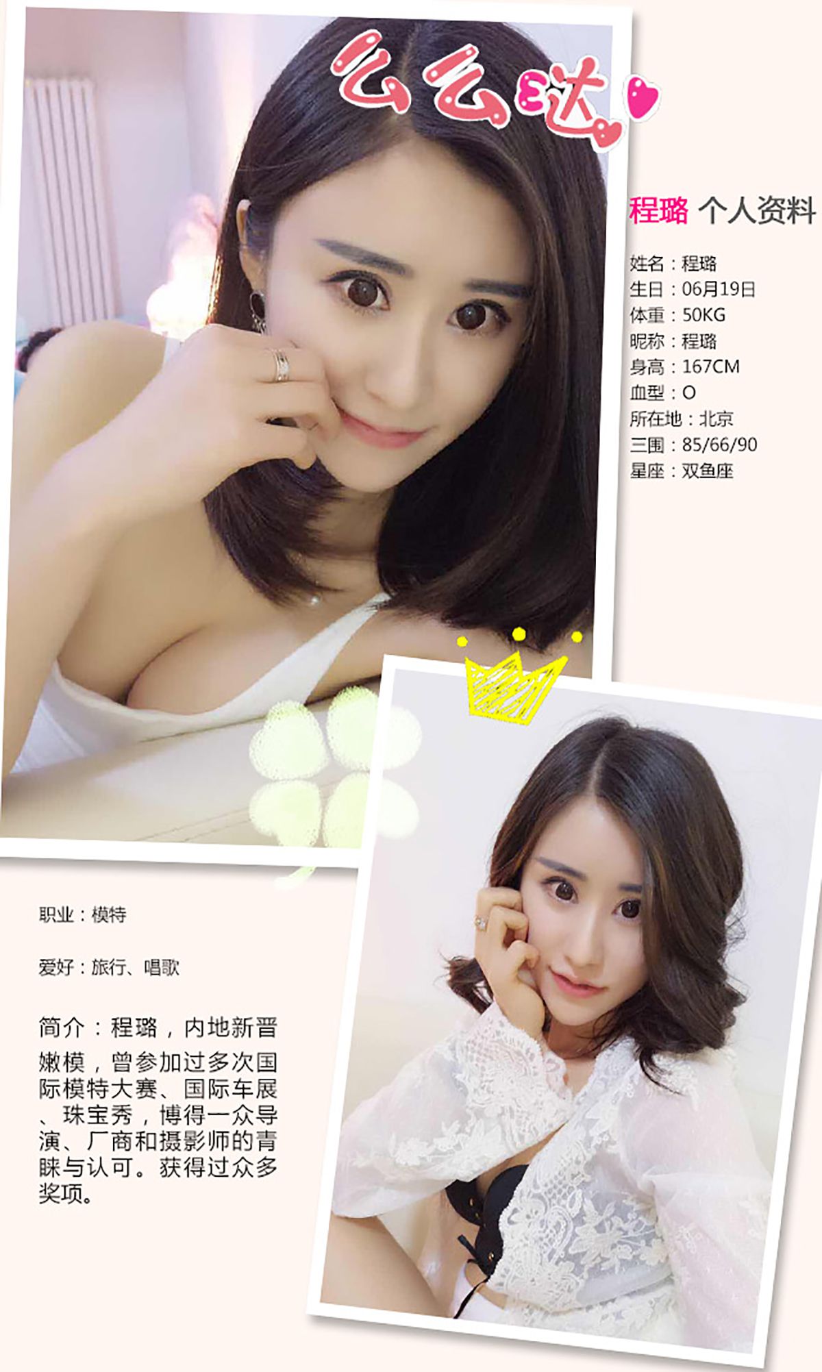 图片[2] - 程璐《热夏之路》 UGirls 爱尤物 No.343 [40P] - 机器猫次元 - 机器猫次元