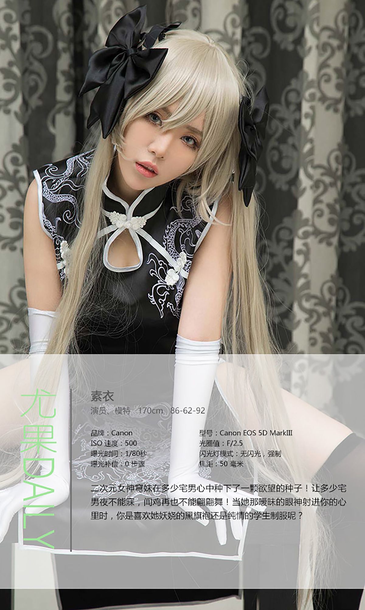 图片[4] - 素衣@杨子惜《永远的春日野穹》 UGirls 爱尤物 No.371 [40P] - 机器猫次元 - 机器猫次元