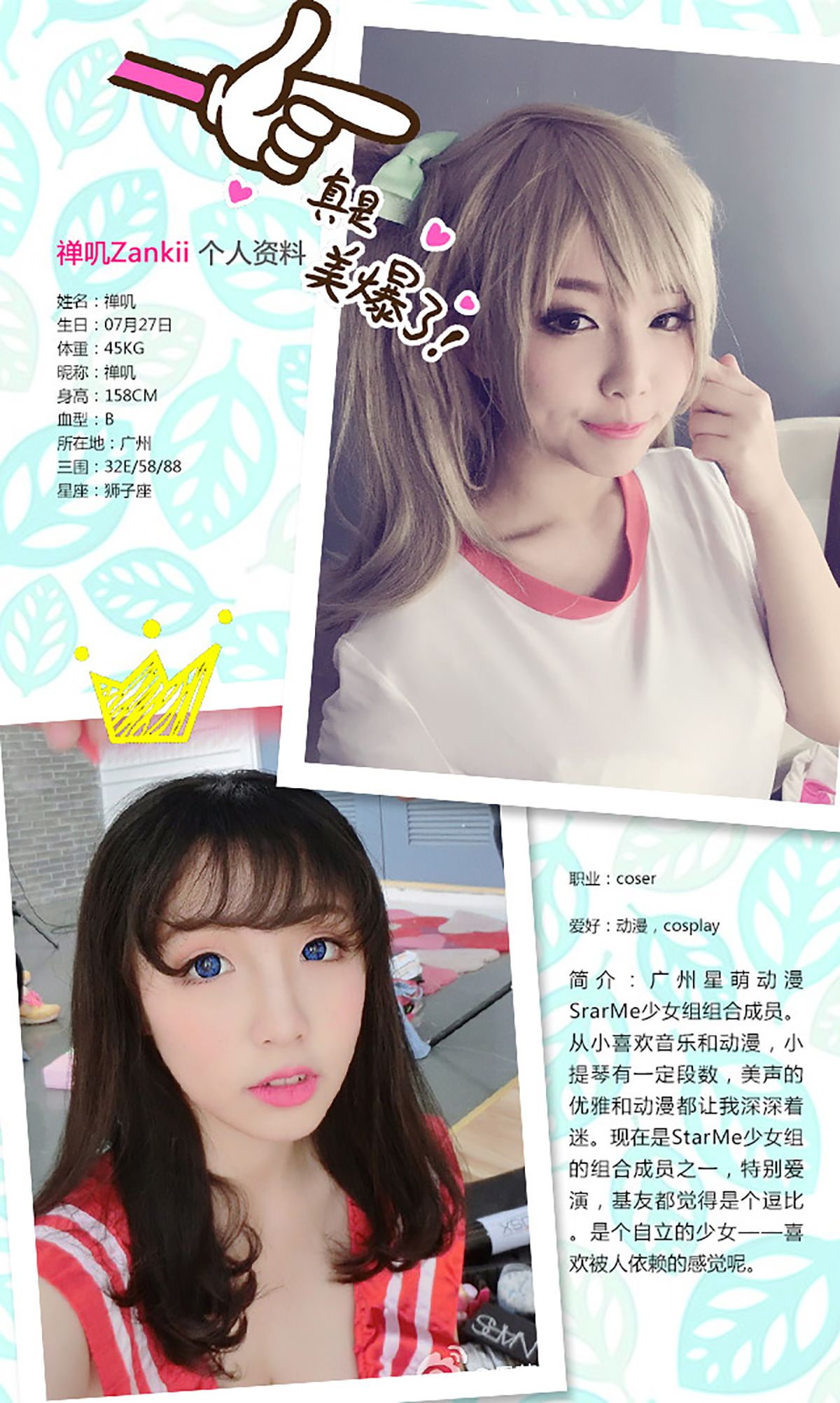 图片[2] - 禅叽zankii《异次元之恋》 UGirls 爱尤物 No.344 [40P] - 机器猫次元 - 机器猫次元
