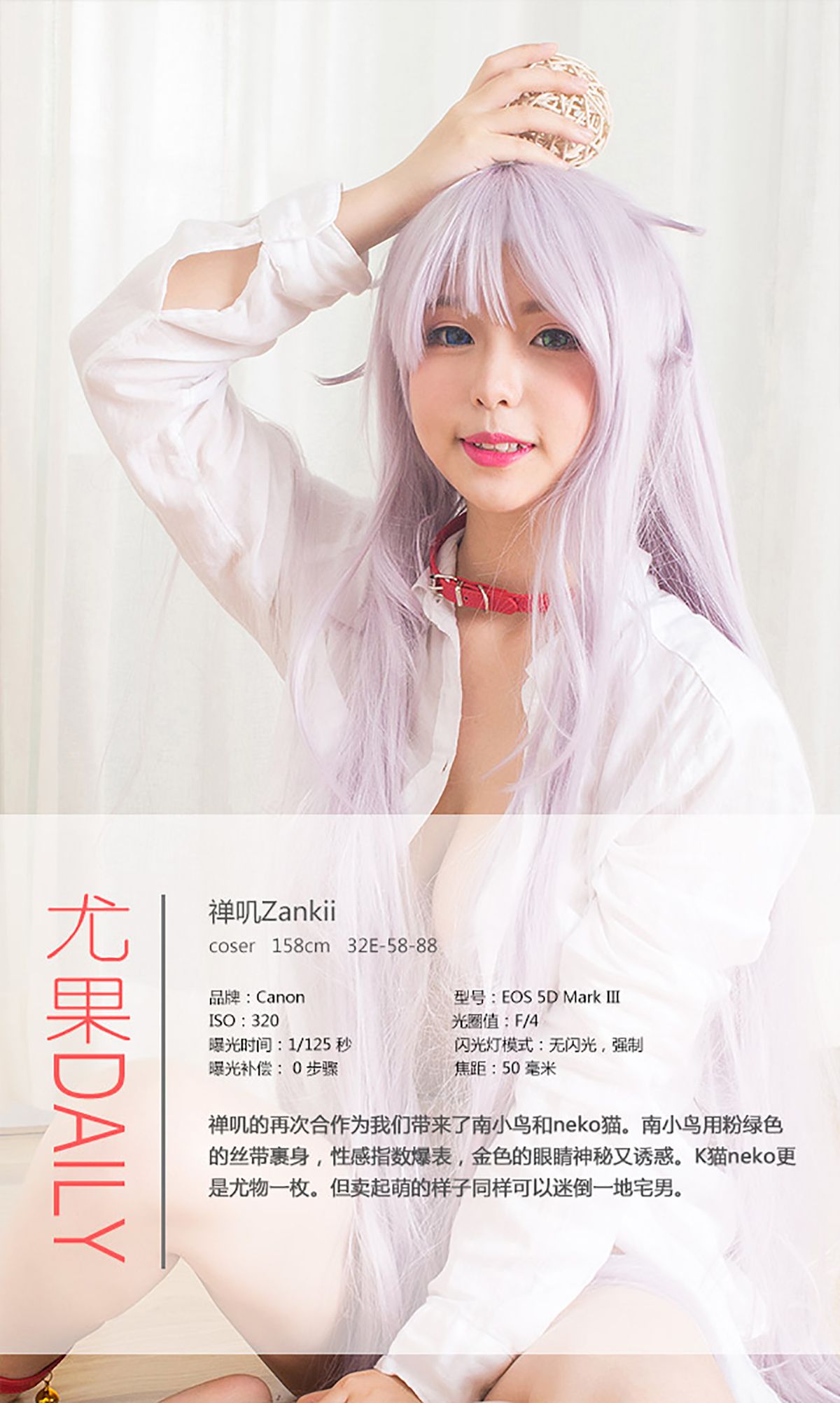 图片[4] - 禅叽zankii《异次元之恋》 UGirls 爱尤物 No.344 [40P] - 机器猫次元 - 机器猫次元