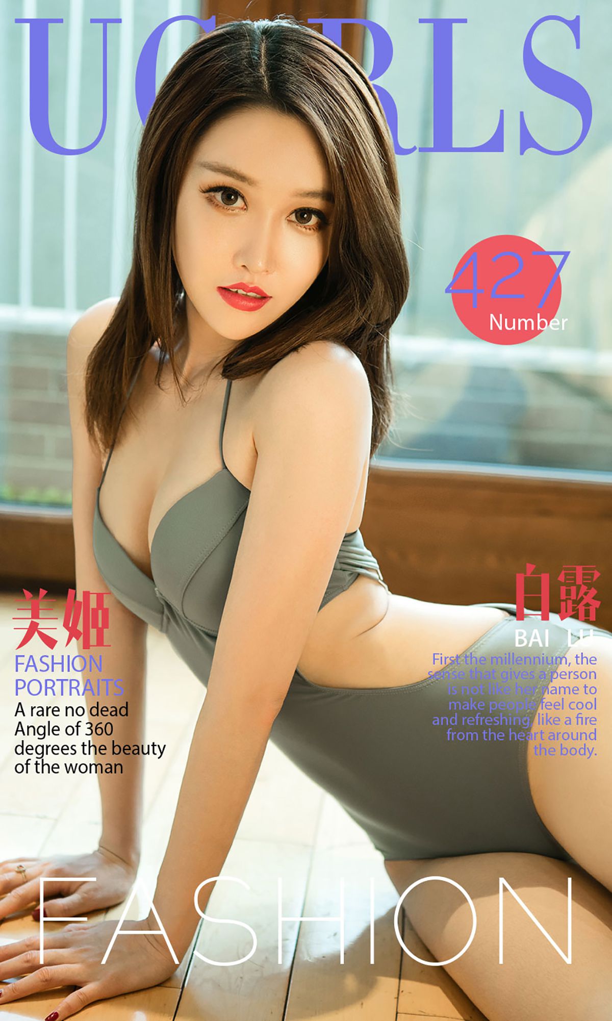 图片[1] - 白露《美姬》 UGirls 爱尤物 No.427 [40P] - 机器猫次元 - 机器猫次元