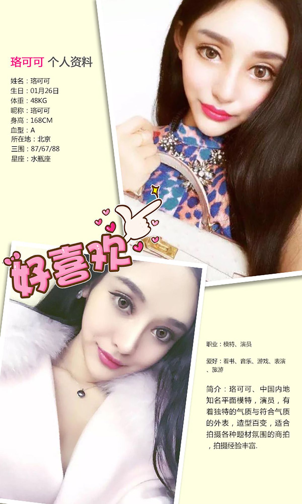 图片[2] - 珞可可《风流俏女巫》 UGirls 爱尤物 No.320 [40P] - 机器猫次元 - 机器猫次元
