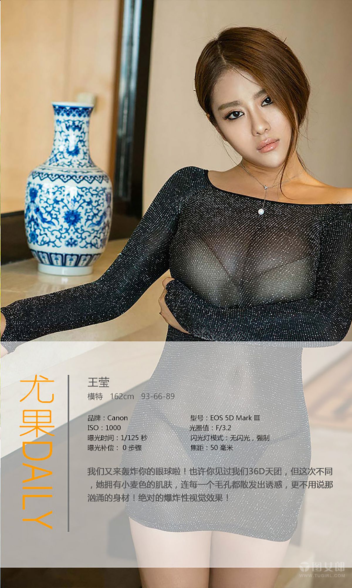 图片[3] - 王莹《爆D诱惑》 UGirls 爱尤物 No.368 [39P] - 机器猫次元 - 机器猫次元