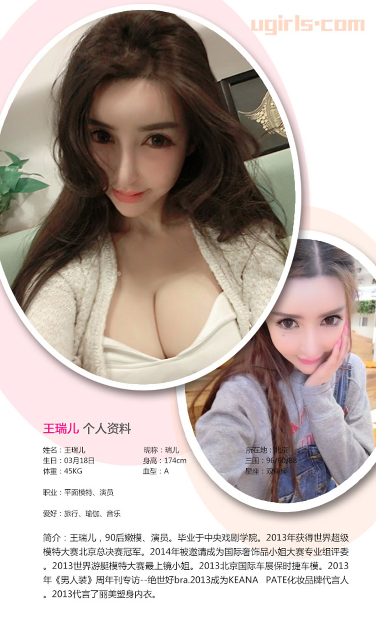 图片[2] - 王瑞儿《玩美万人迷》 UGirls 爱尤物 No.324 [40P] - 机器猫次元 - 机器猫次元