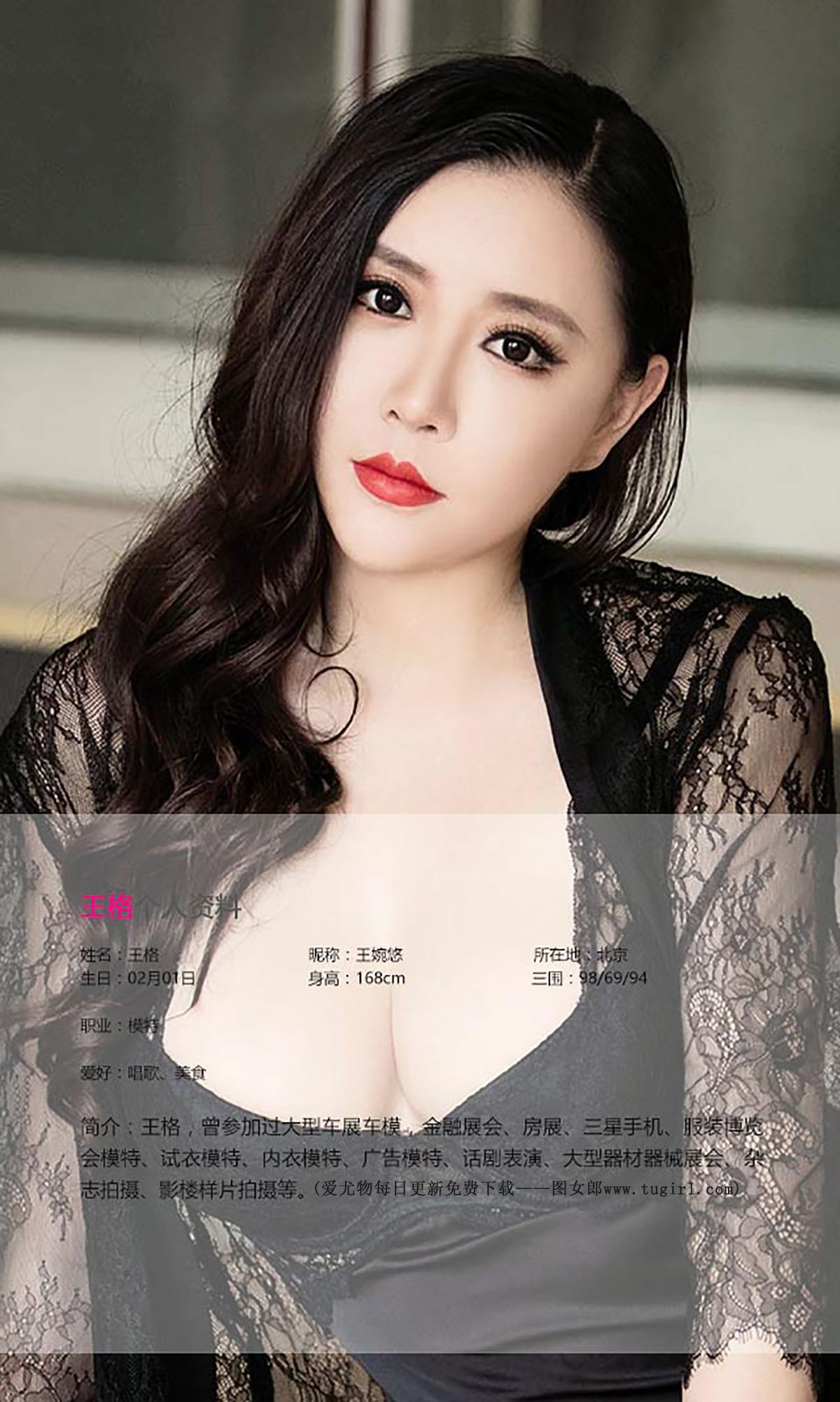 图片[2] - 王格@王婉悠《桃色的女仆》 UGirls 爱尤物 No.386 [40P] - 机器猫次元 - 机器猫次元
