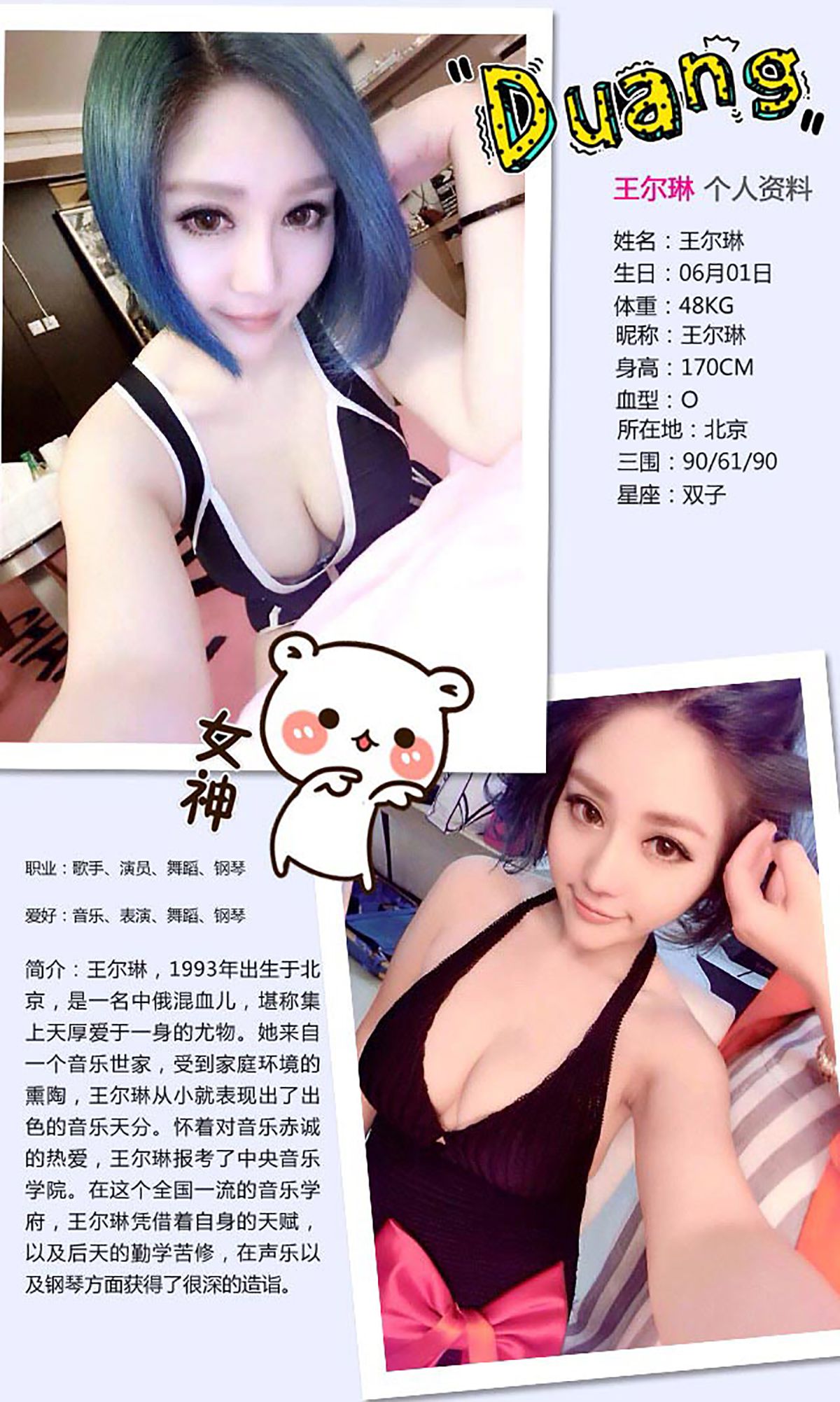 图片[2] - 王尔琳《修车还得是嫩妞儿》 UGirls 爱尤物 No.413 [40P] - 机器猫次元 - 机器猫次元