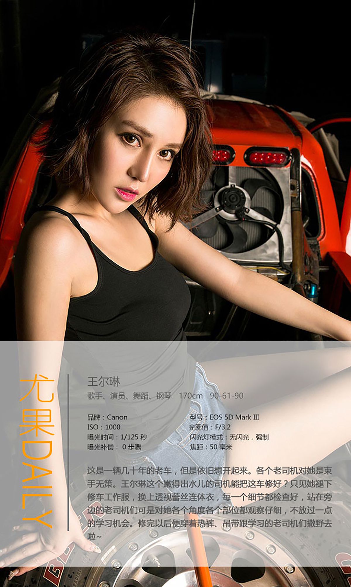 图片[4] - 王尔琳《修车还得是嫩妞儿》 UGirls 爱尤物 No.413 [40P] - 机器猫次元 - 机器猫次元
