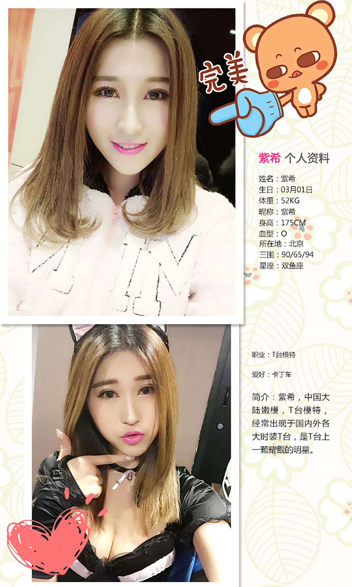 图片[2] - 紫希《play girl》 UGirls 爱尤物 No.311 [40P] - 机器猫次元 - 机器猫次元