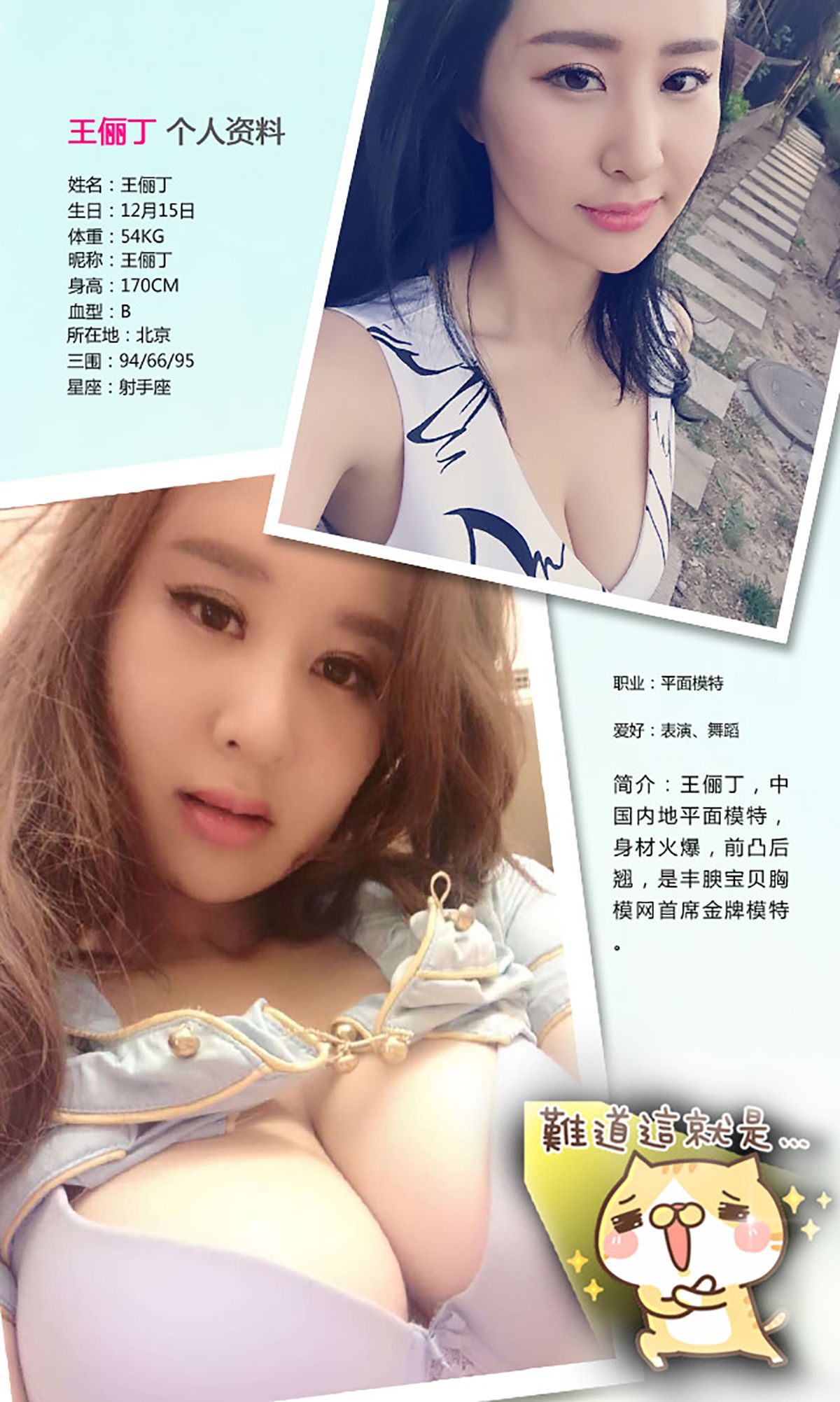 图片[2] - 王俪丁《超大号也淑女》 UGirls 爱尤物 No.349 [40P] - 机器猫次元 - 机器猫次元