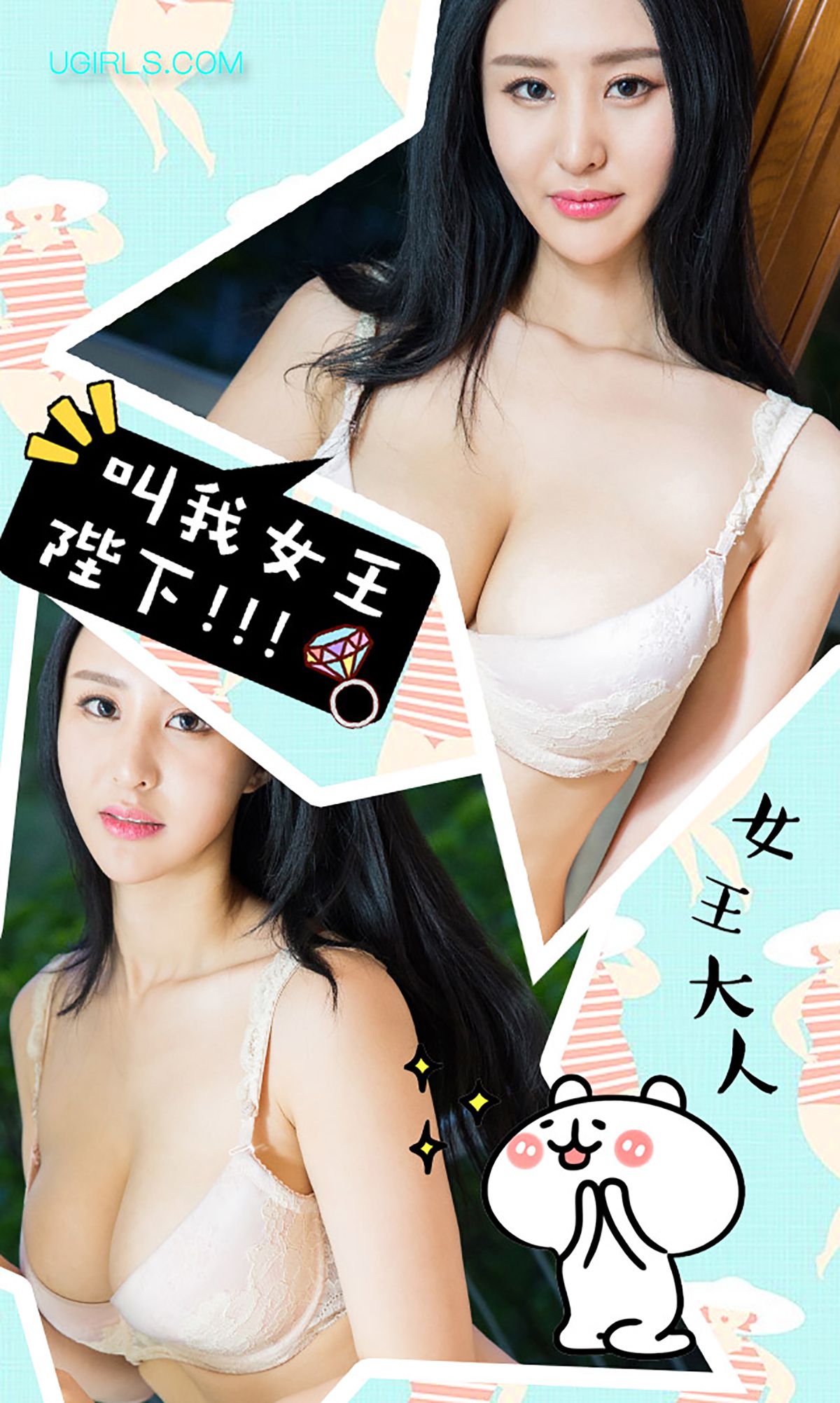 图片[3] - 王俪丁《超大号也淑女》 UGirls 爱尤物 No.349 [40P] - 机器猫次元 - 机器猫次元