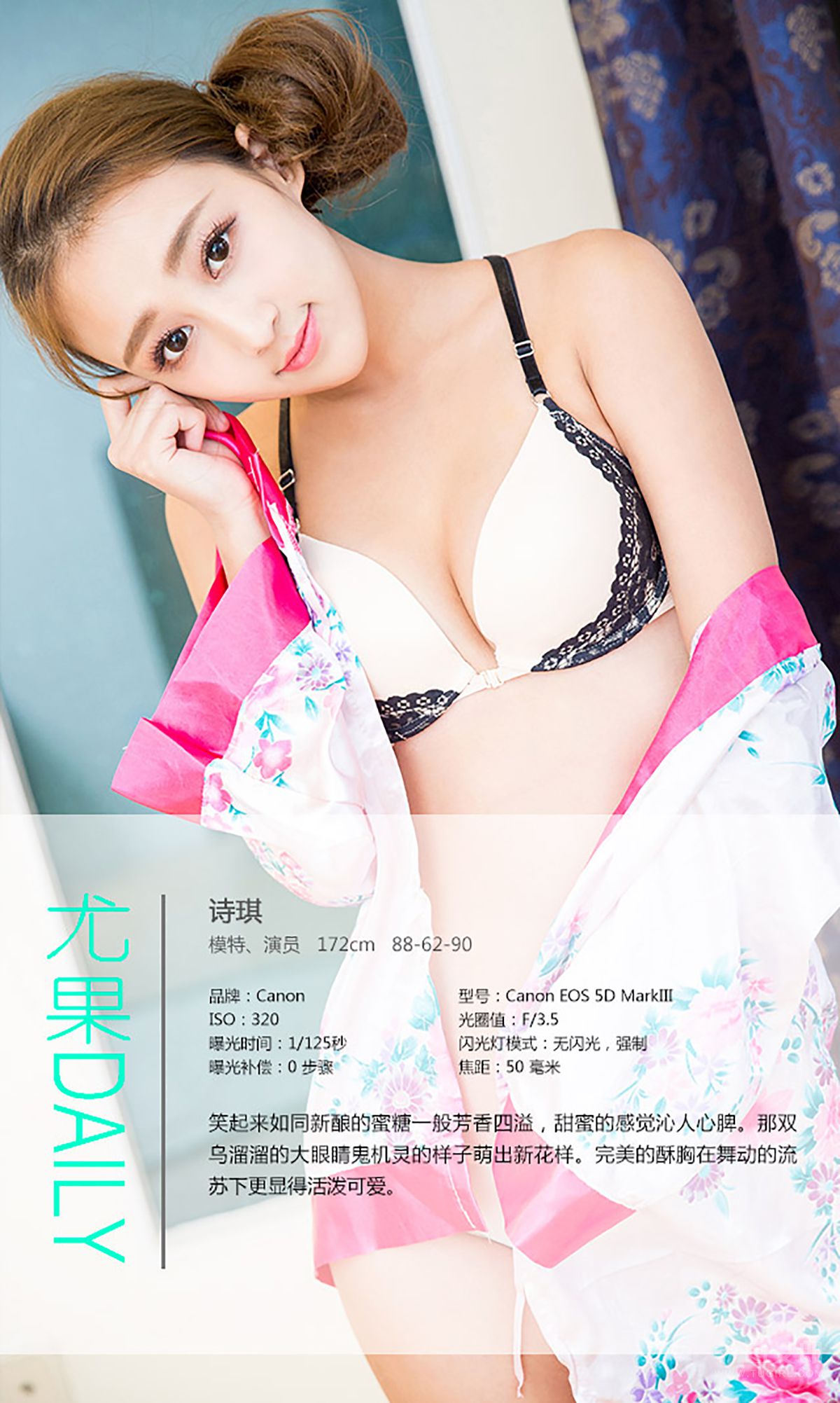 图片[4] - 诗琪《蜜糖教主纯情篇》 UGirls 爱尤物 No.318 [40P] - 机器猫次元 - 机器猫次元