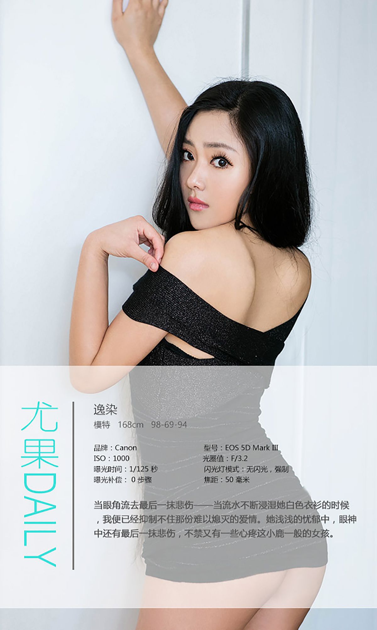 图片[4] - 逸染《当眼角流去最后一抹悲伤》 UGirls 爱尤物 No.360 [40P] - 机器猫次元 - 机器猫次元