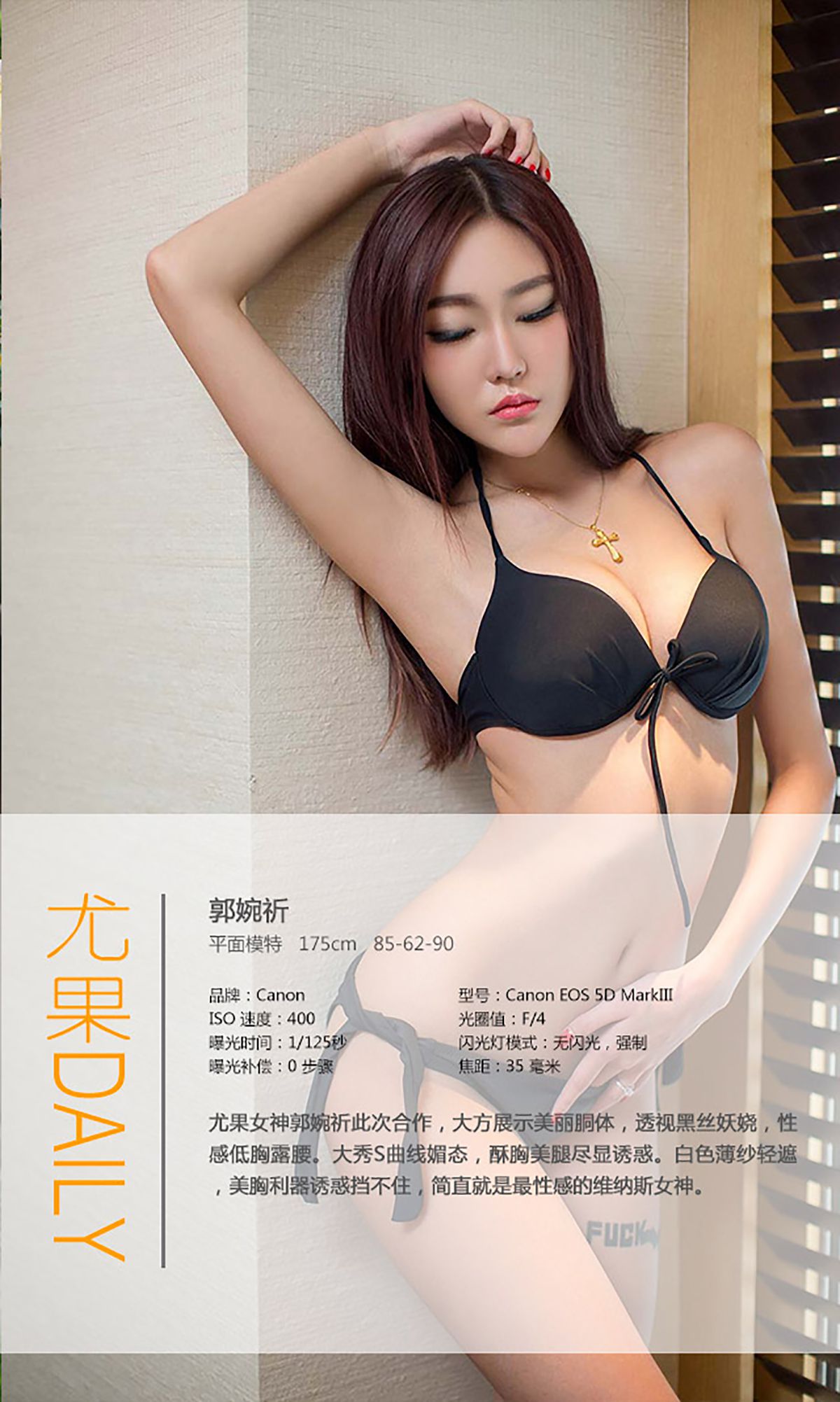 图片[3] - 郭婉祈《维纳斯女神》 UGirls 爱尤物 No.370 [32P] - 机器猫次元 - 机器猫次元