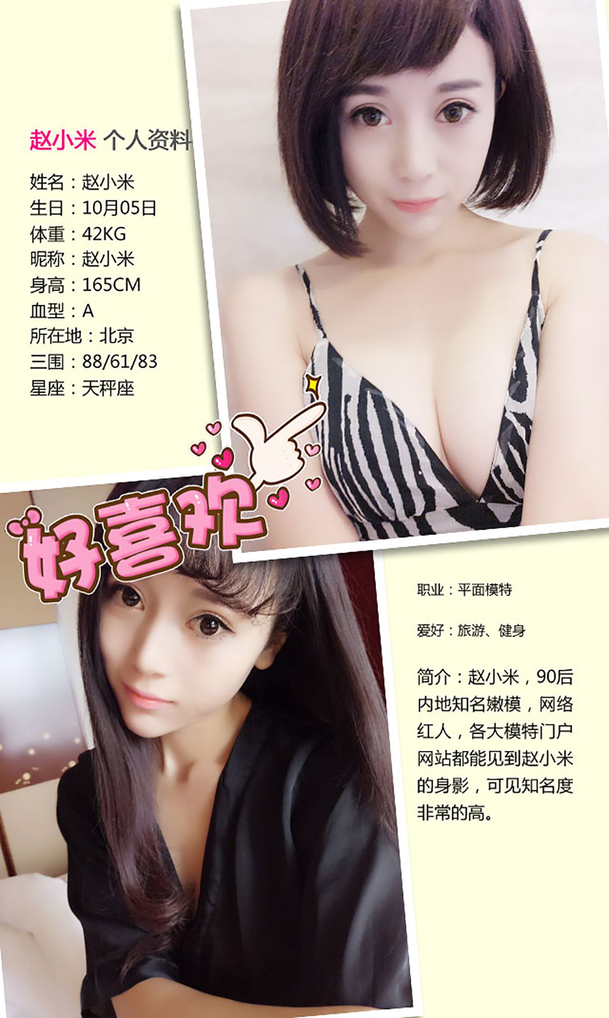 图片[2] - 赵小米《芙蓉不及小米娇》 UGirls 爱尤物 No.299 [40P] - 机器猫次元 - 机器猫次元