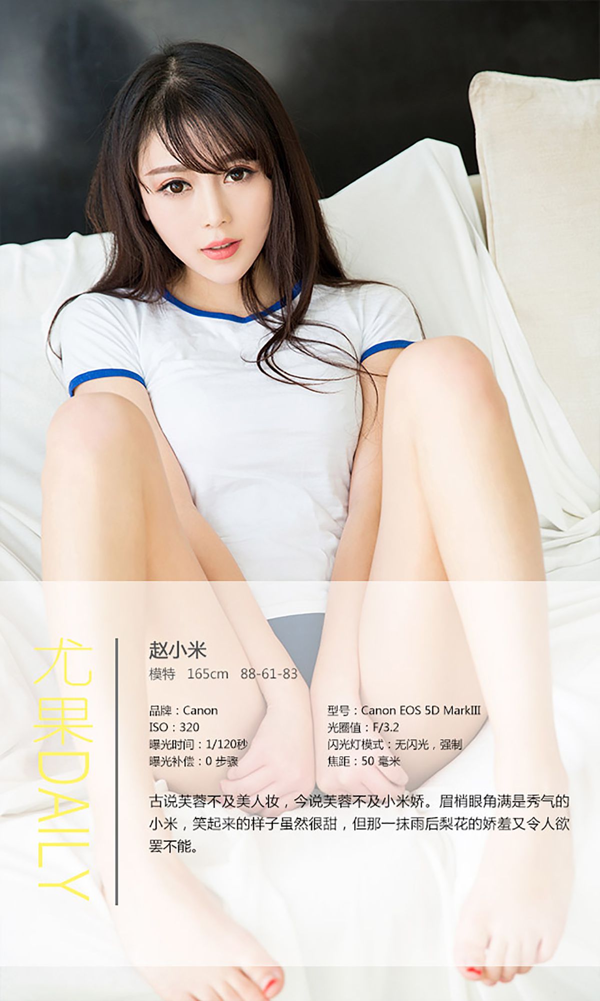 图片[4] - 赵小米《芙蓉不及小米娇》 UGirls 爱尤物 No.299 [40P] - 机器猫次元 - 机器猫次元