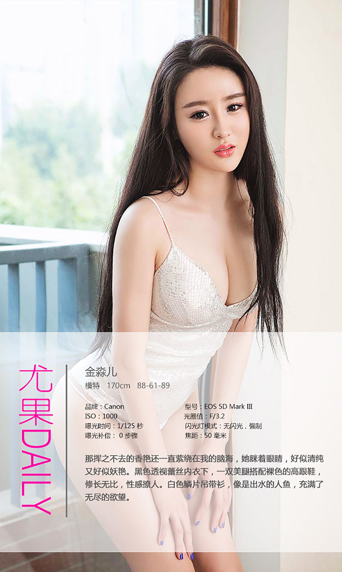 图片[3] - 金淼儿《彼女情节》 UGirls 爱尤物 No.364 [39P] - 机器猫次元 - 机器猫次元