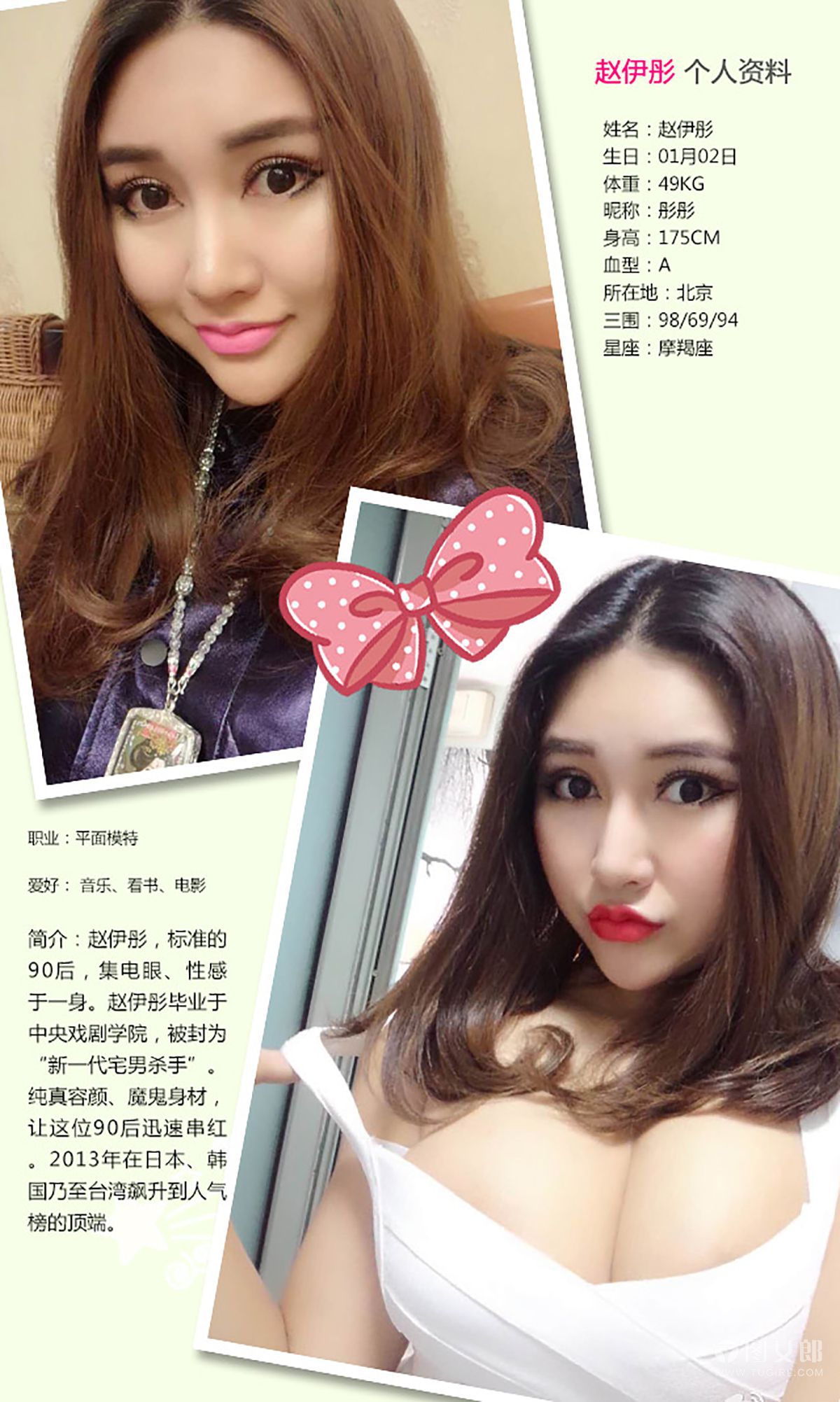图片[2] - 赵伊彤《上瘾的魅果》 UGirls 爱尤物 No.310 [40P] - 机器猫次元 - 机器猫次元