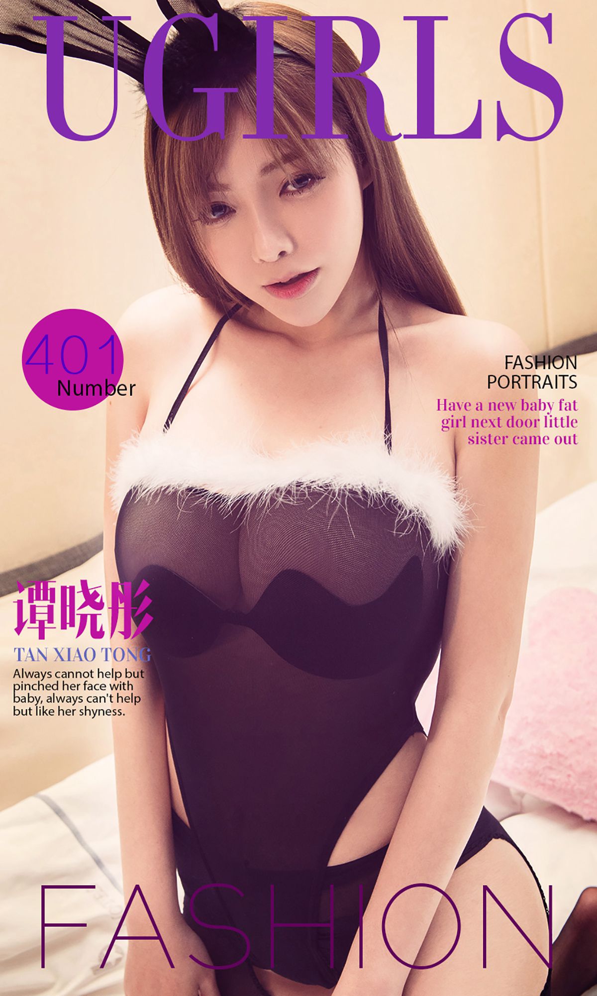 图片[1] - 谭晓彤《D CUP玉兔精》 UGirls 爱尤物 No.401 [40P] - 机器猫次元 - 机器猫次元