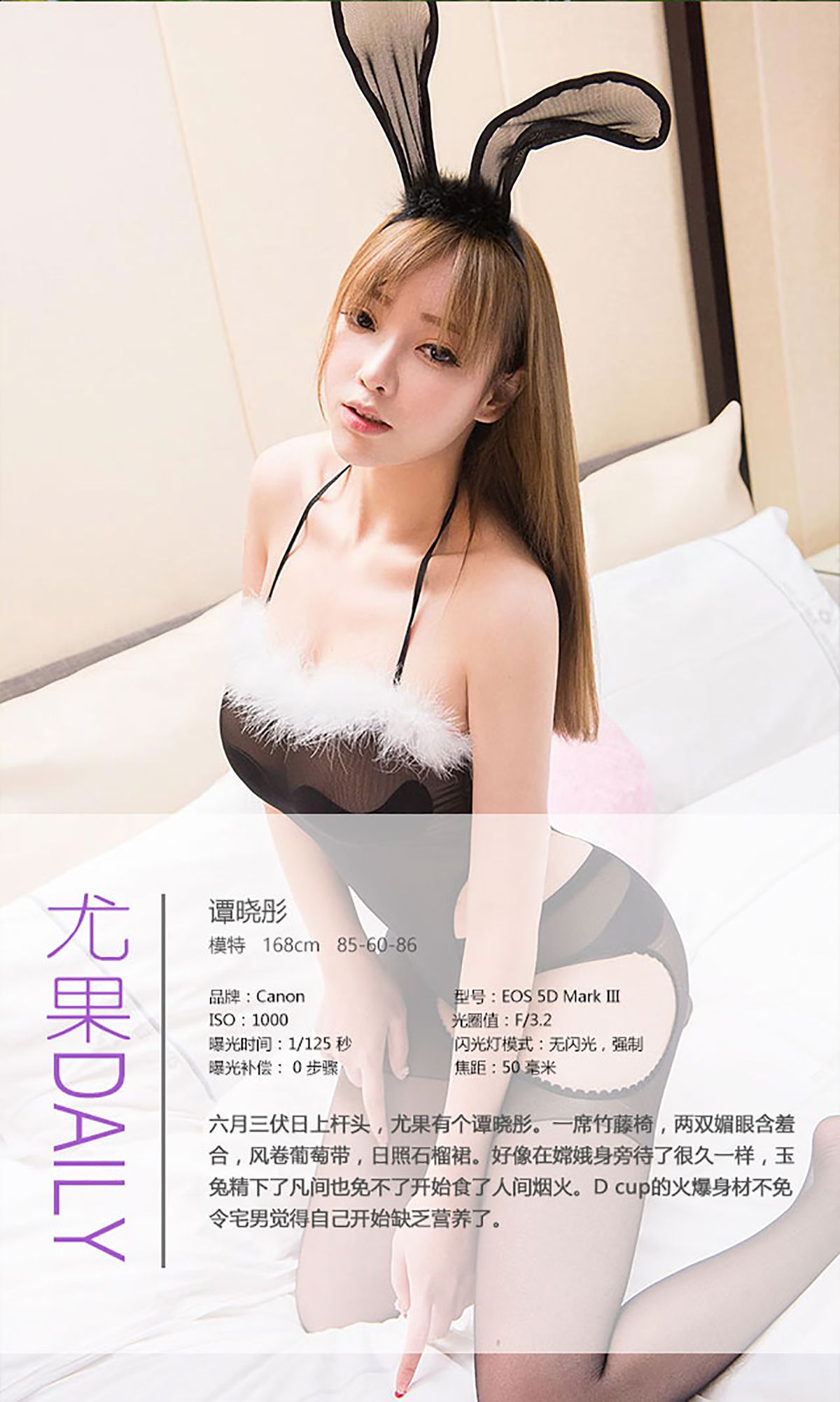 图片[4] - 谭晓彤《D CUP玉兔精》 UGirls 爱尤物 No.401 [40P] - 机器猫次元 - 机器猫次元