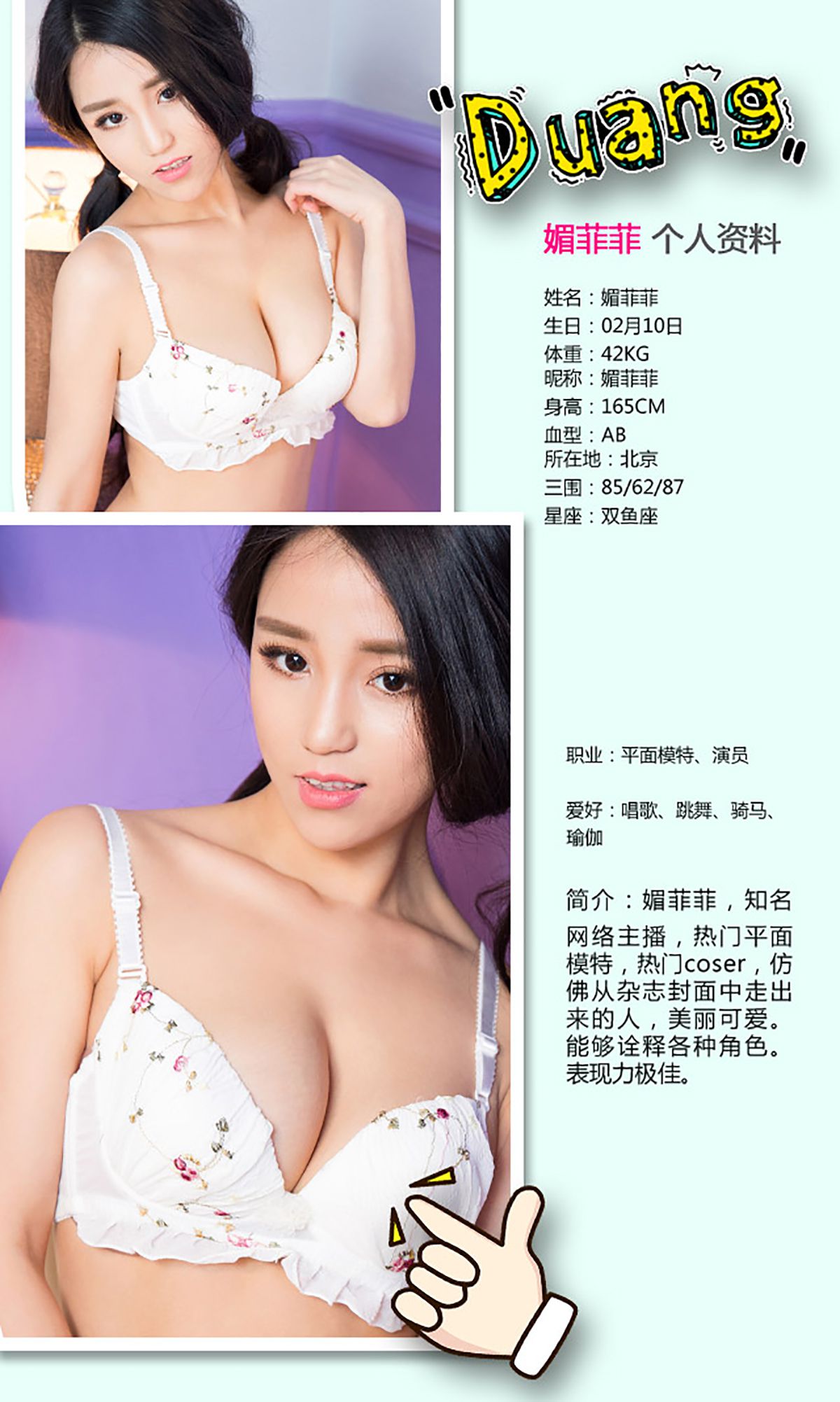 图片[2] - 语凝《骀荡美人》 UGirls 爱尤物 No.345 [40P] - 机器猫次元 - 机器猫次元