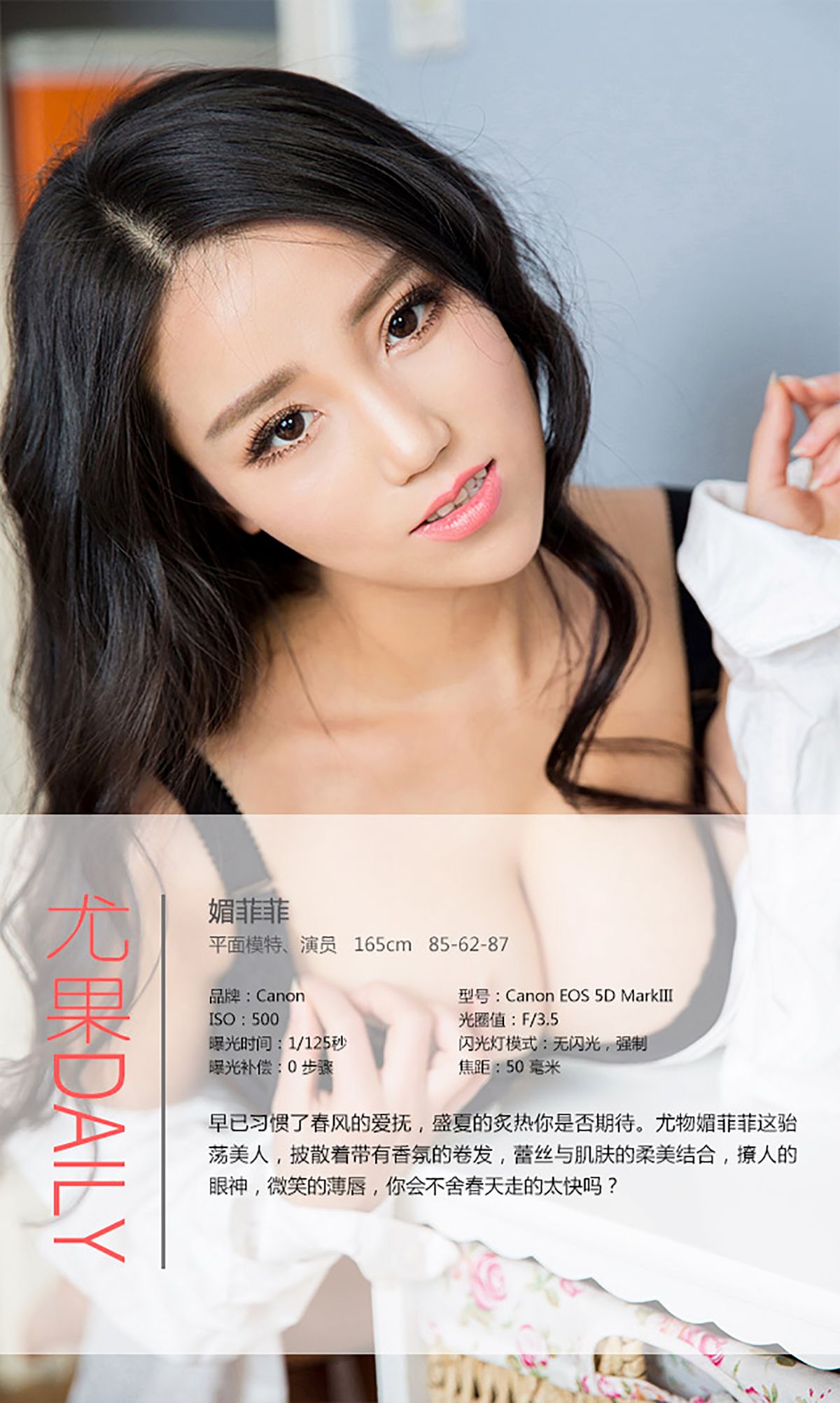图片[4] - 语凝《骀荡美人》 UGirls 爱尤物 No.345 [40P] - 机器猫次元 - 机器猫次元